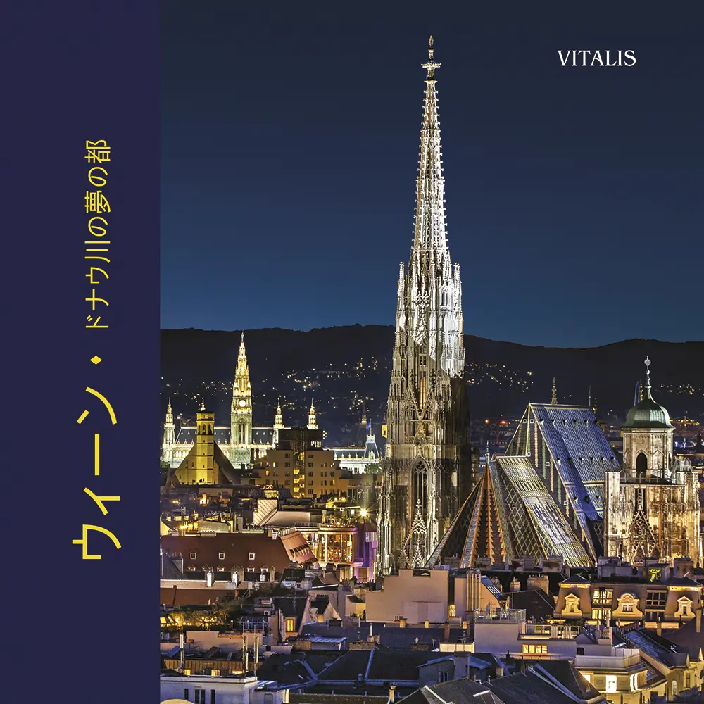 Cover: 9783899192353 | (Wien) | (Traumstadt an der Donau) | Harald Salfellner | Buch | 2017