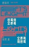 Cover: 9781911343653 | Left's Right; Right's Left | Han Yujoo | Broschüre | Ordner | Englisch