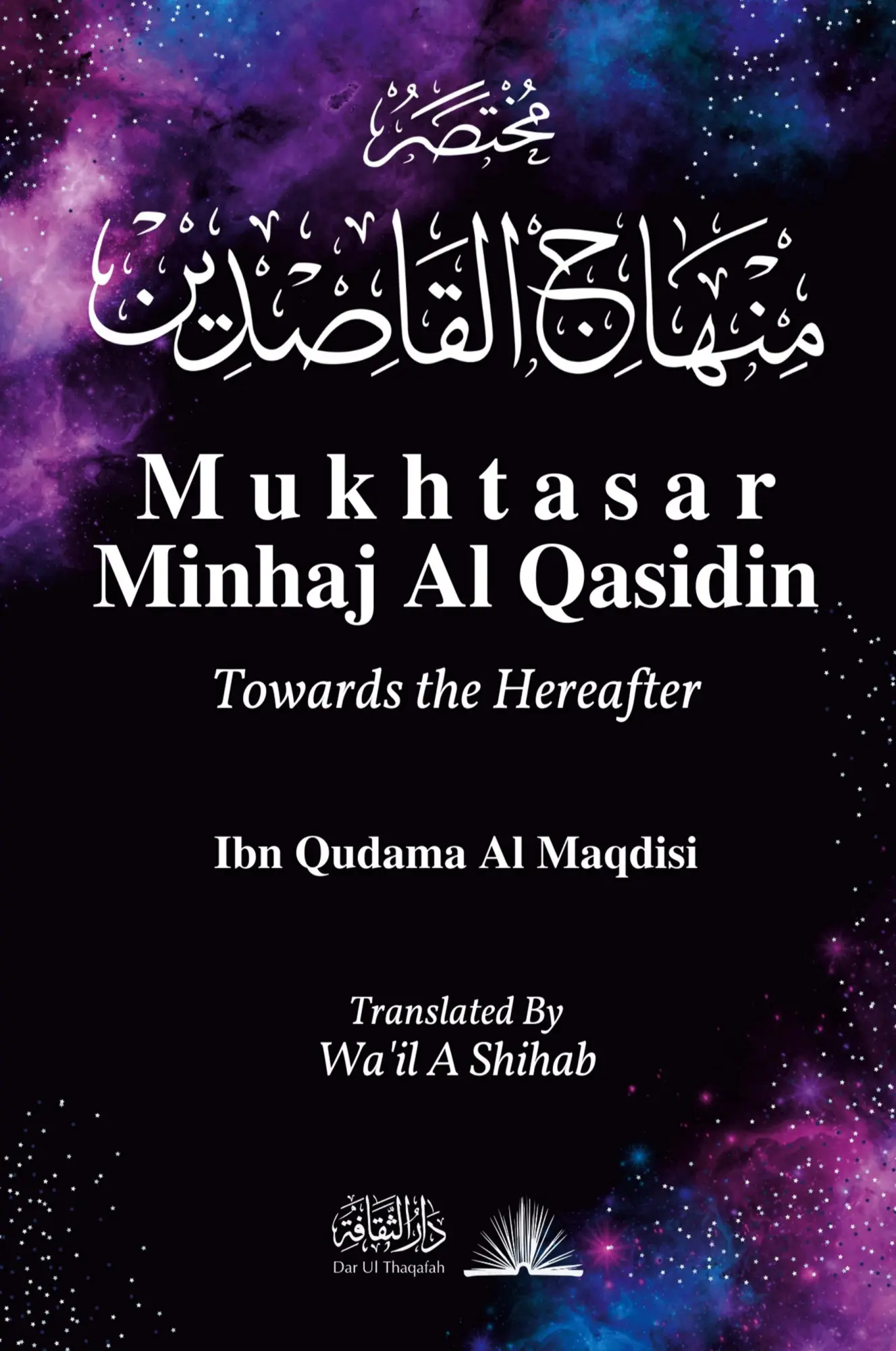 Cover: 9789394834453 | Mukhtasar Minhaj Al Qasidin | Towards the Hereafter | Maqdisi | Buch