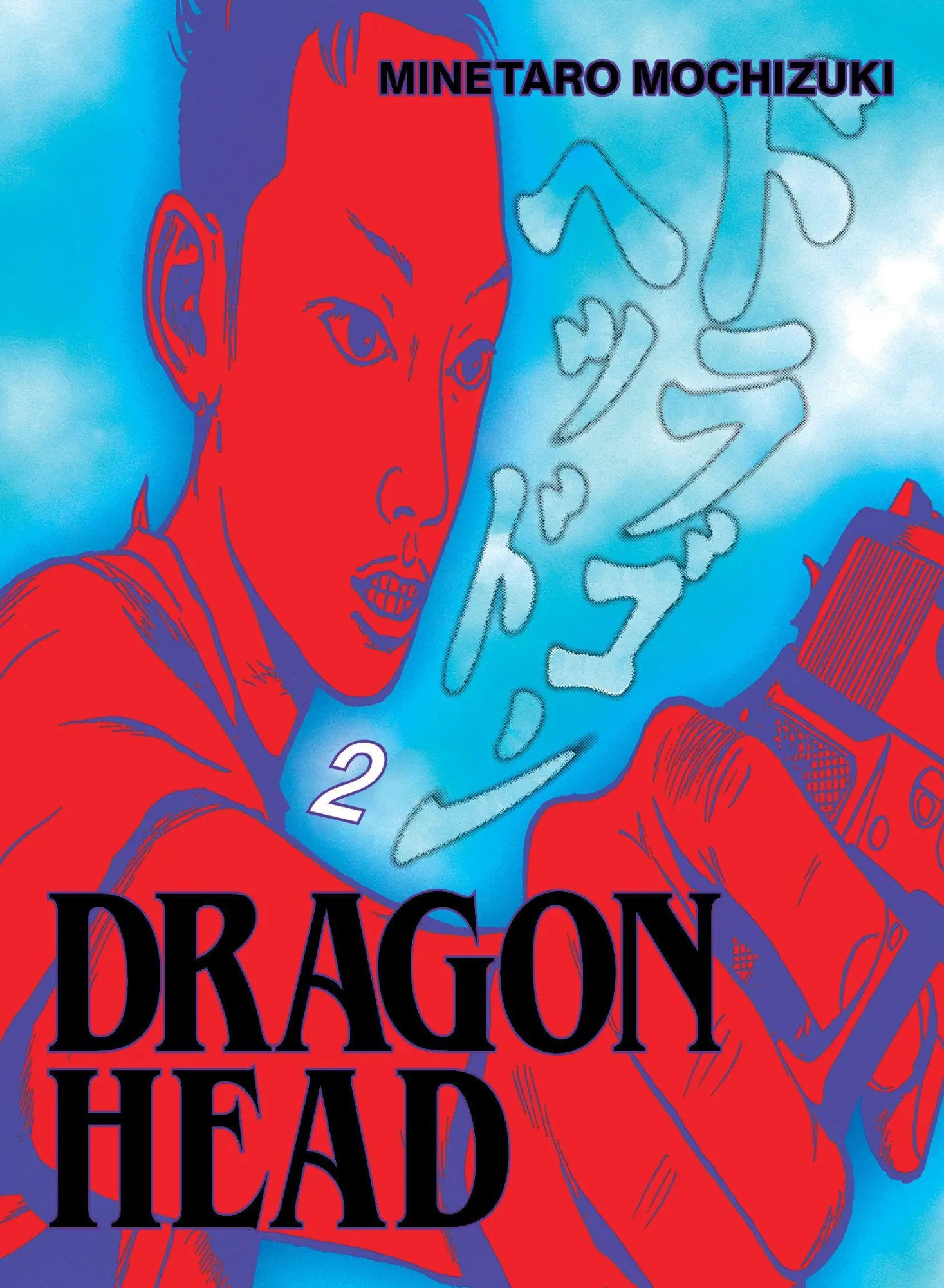 Cover: 9781647294953 | Dragon Head 2 | Minetaro Mochizuki | Taschenbuch | Englisch | 2026