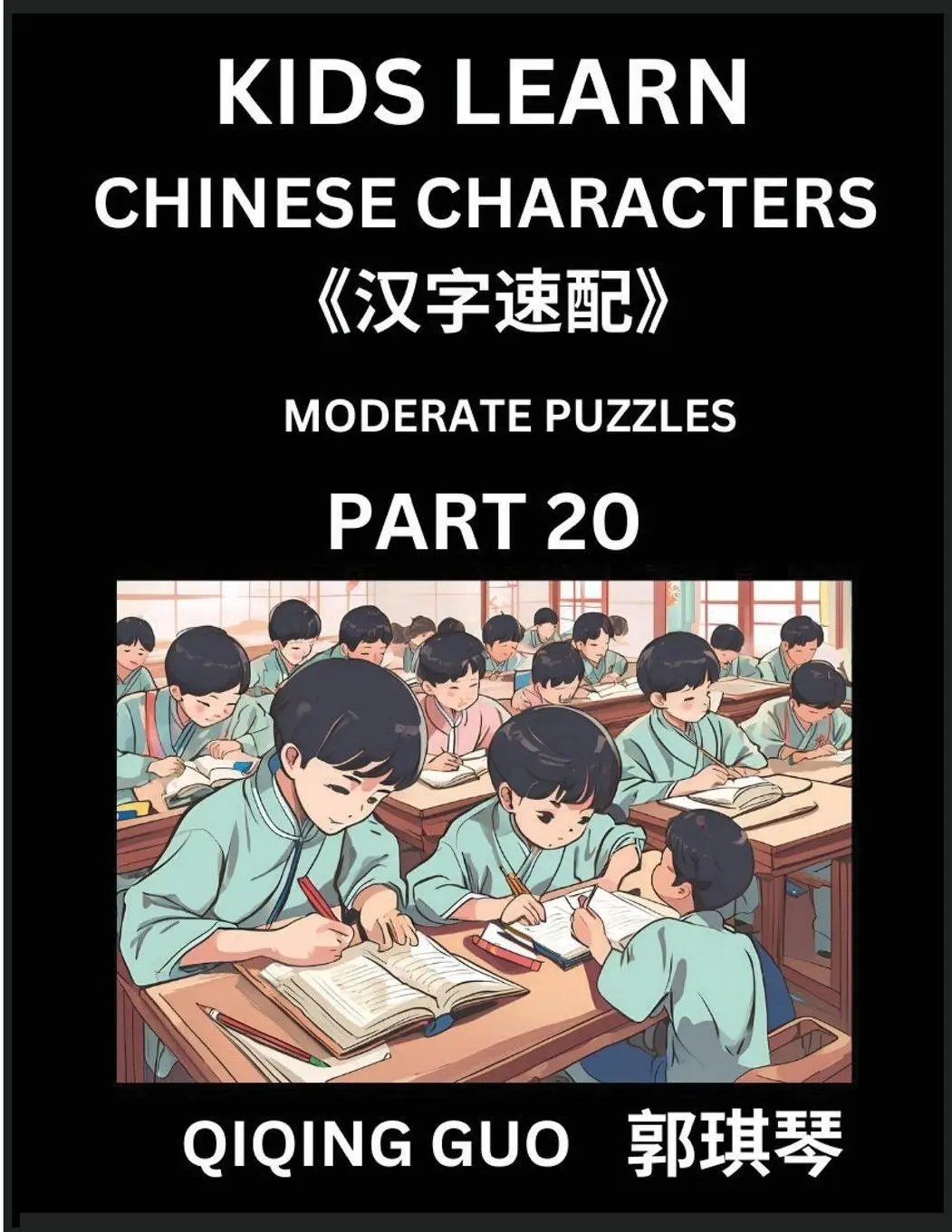 Cover: 9798887546353 | Kids Learn Chinese Characters (Part 20)- A Collection of Moderate...