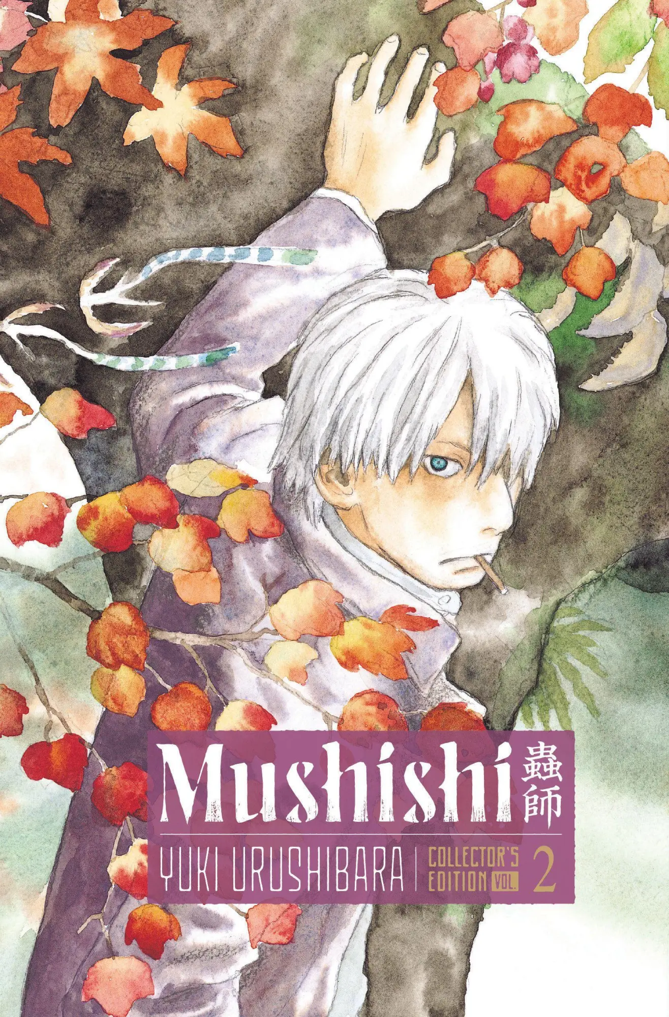 Cover: 9798888776353 | Mushishi Collector's Edition 2 | Yuki Urushibara | Buch | Englisch