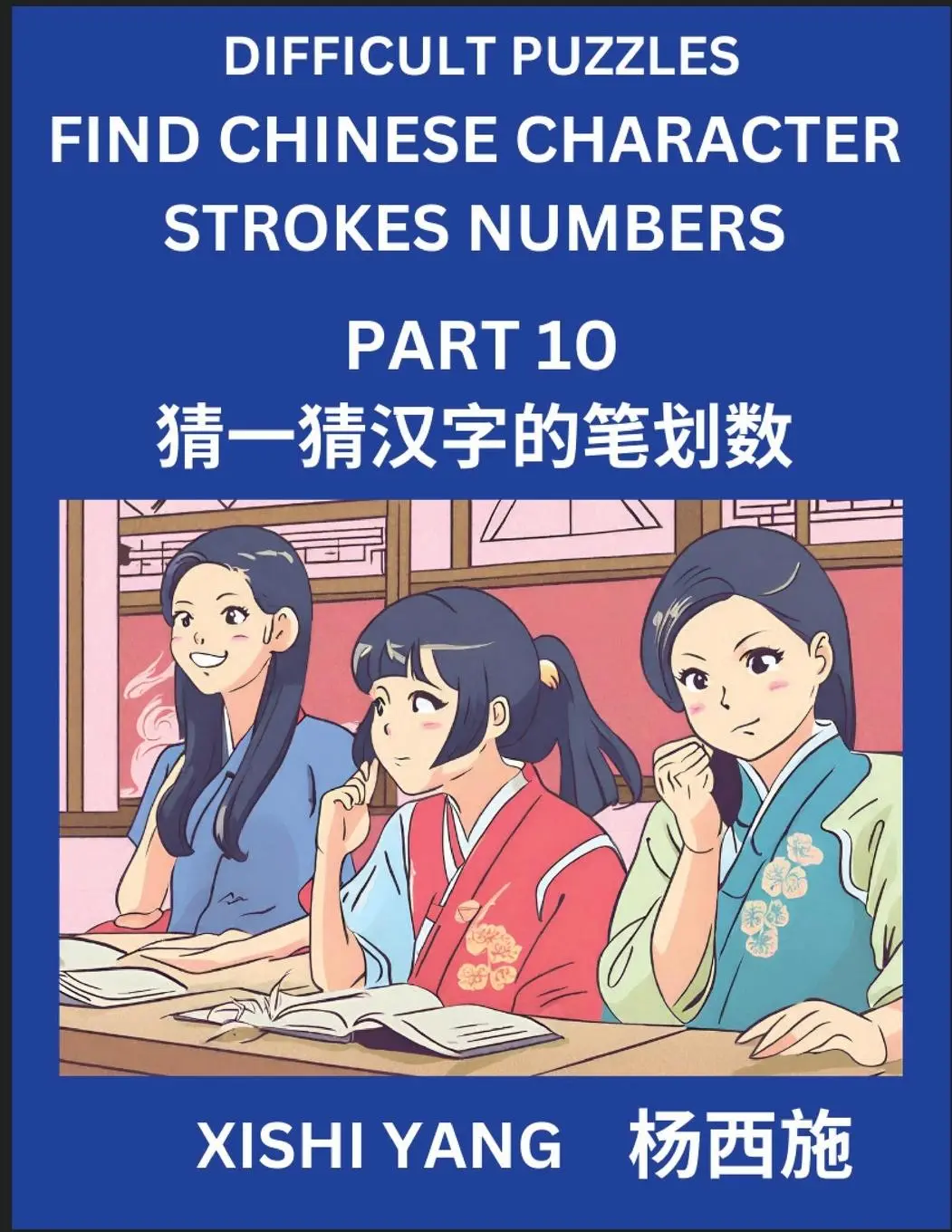 Cover: 9798889196853 | Difficult Puzzles to Count Chinese Character Strokes Numbers (Part...