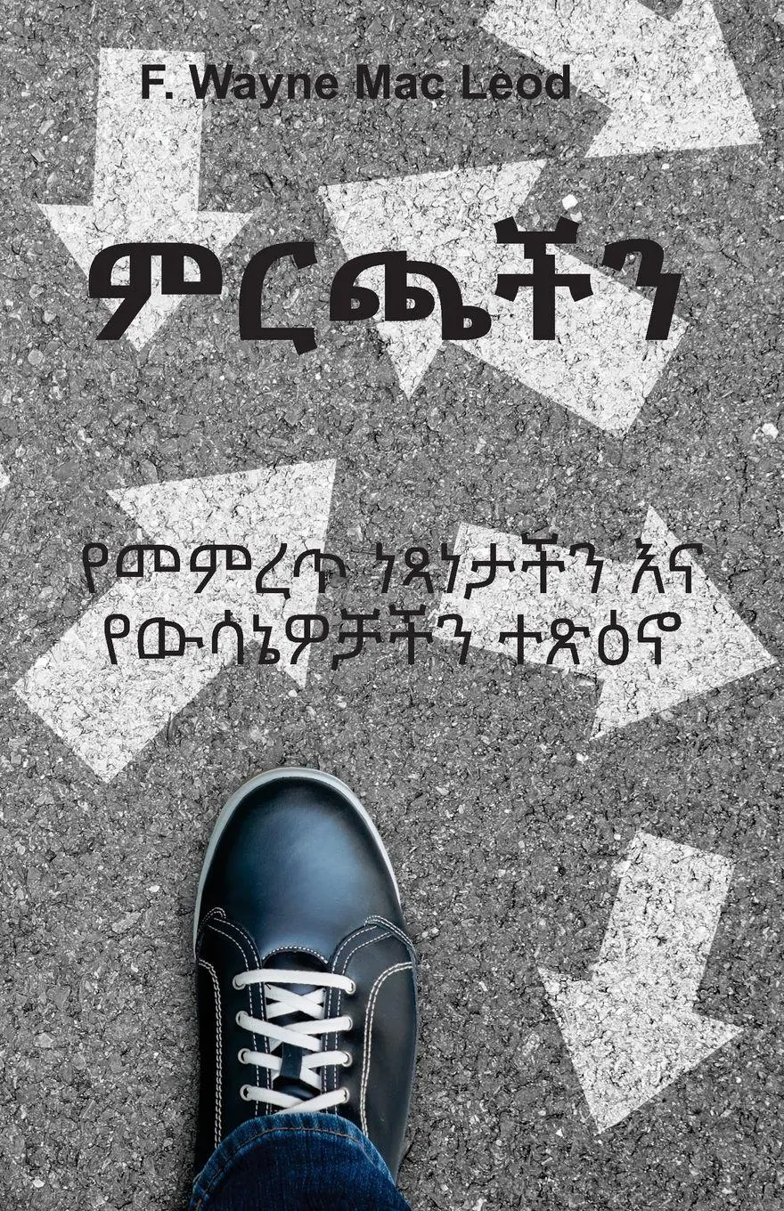 Cover: 9781927998953 | The Choices We Make - Amharic Edition | ¿¿¿¿¿ ¿¿¿¿¿¿ ¿¿ ¿¿¿¿¿¿¿¿ ¿¿¿¿