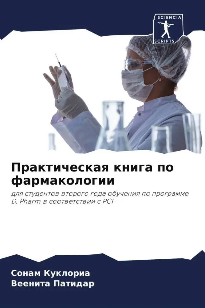 Cover: 9786205989753 | Prakticheskaq kniga po farmakologii | Sonam Kukloria (u. a.) | Buch