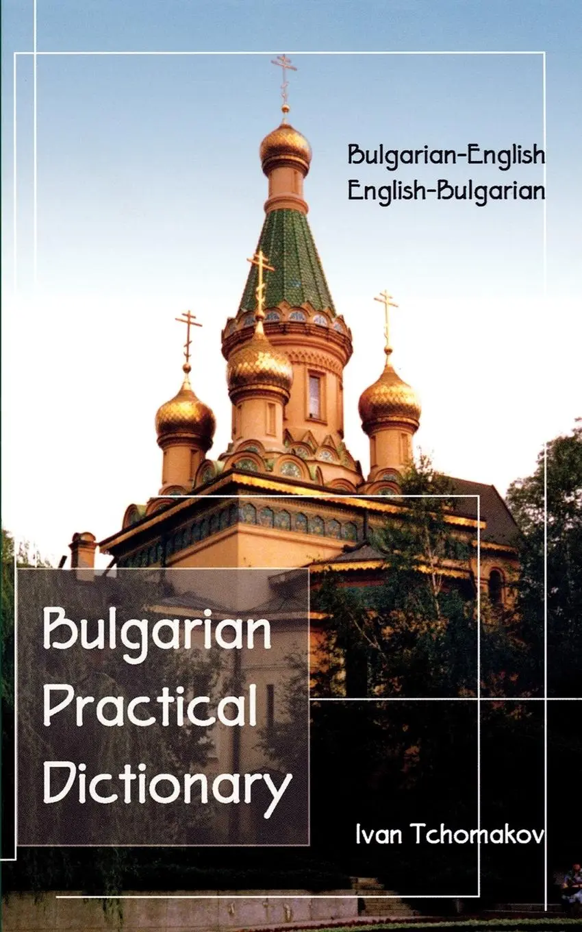 Cover: 9780870521454 | Bulgarian-English, English-Bulgarian Practical Dictionary | Tchomakov