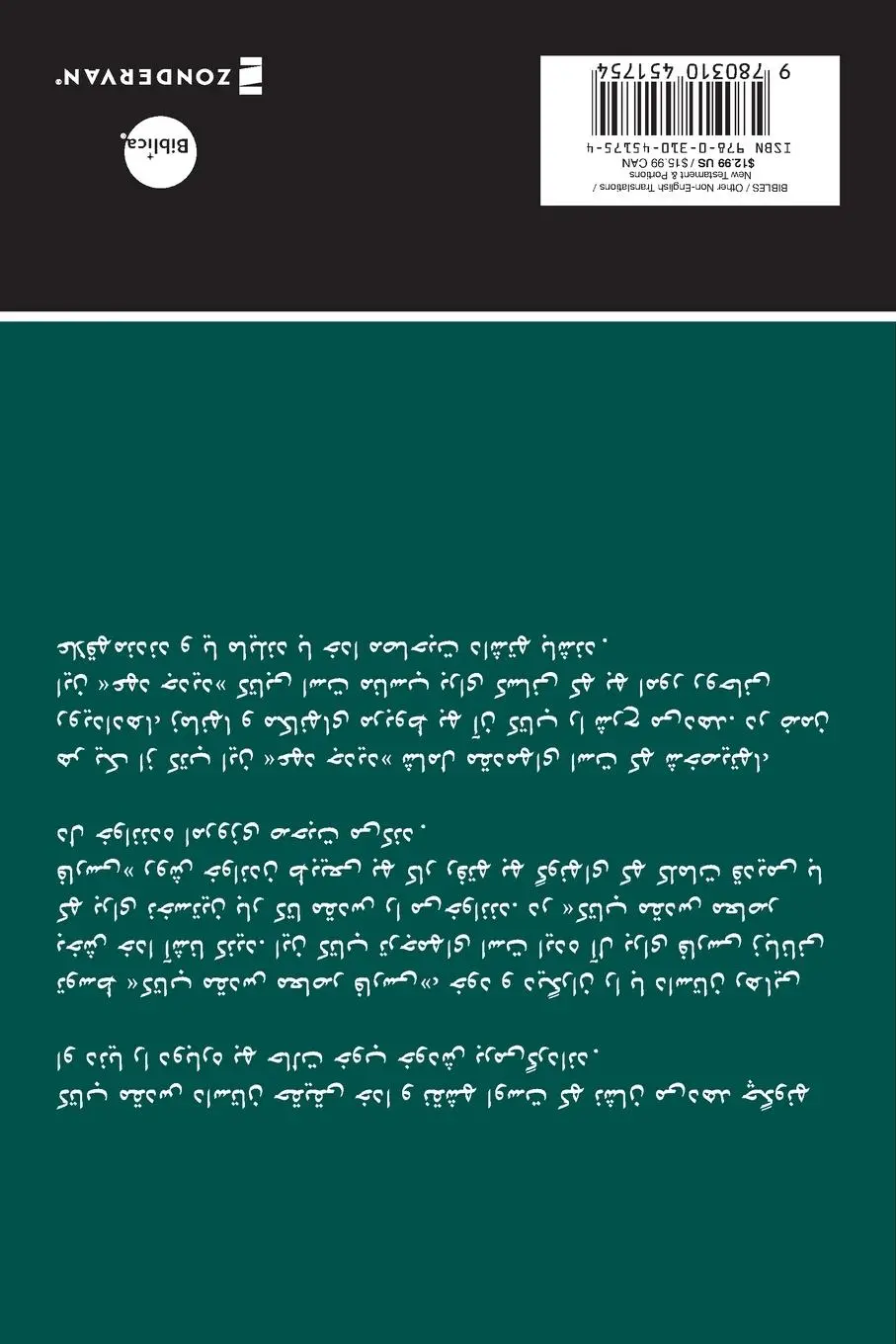 Cover: 9780310451754 | Farsi New Testament, Paperback | Zondervan | Taschenbuch | Persisch