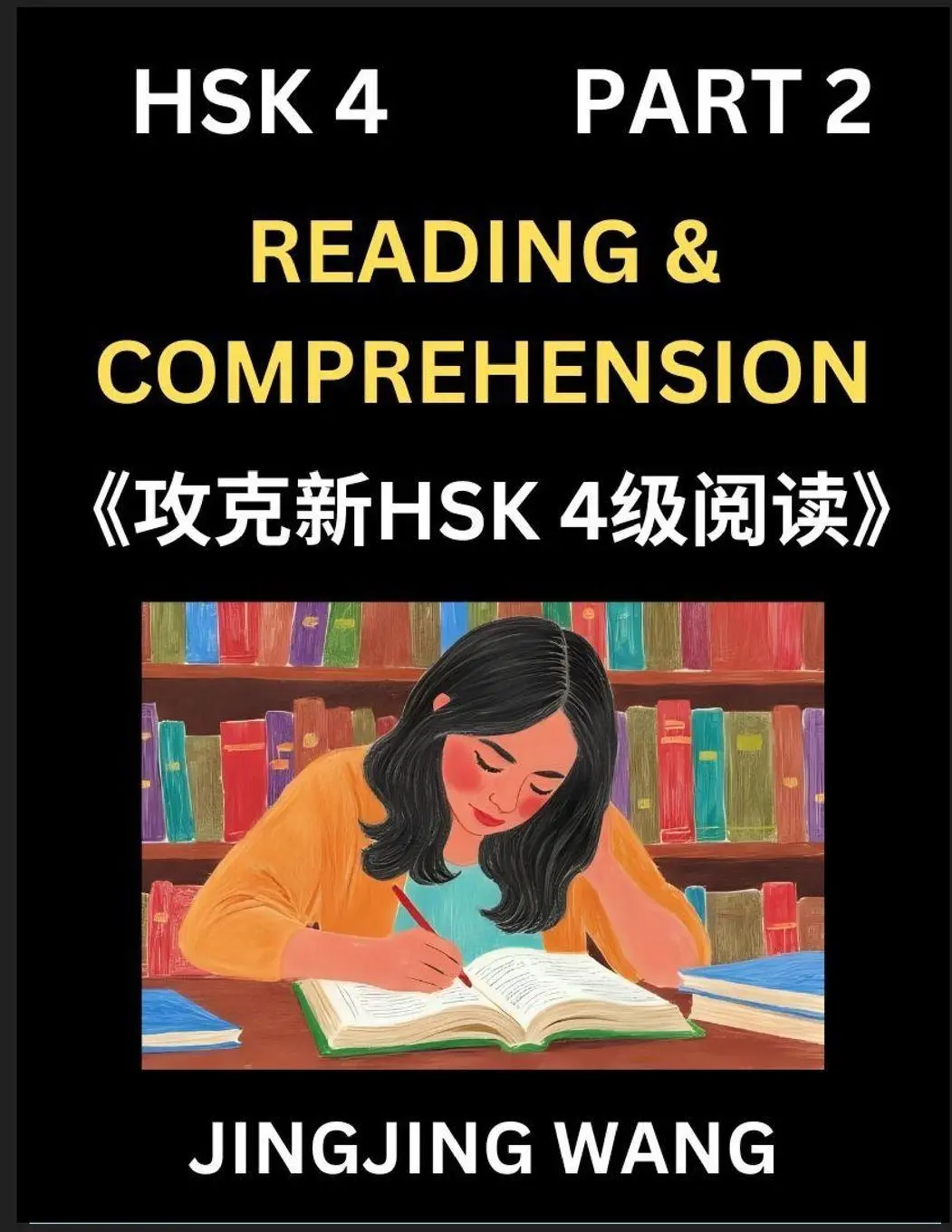 Cover: 9798895841754 | Chinese HSK Level 4 Reading and Comprehension (Part 2)- Mock Test...