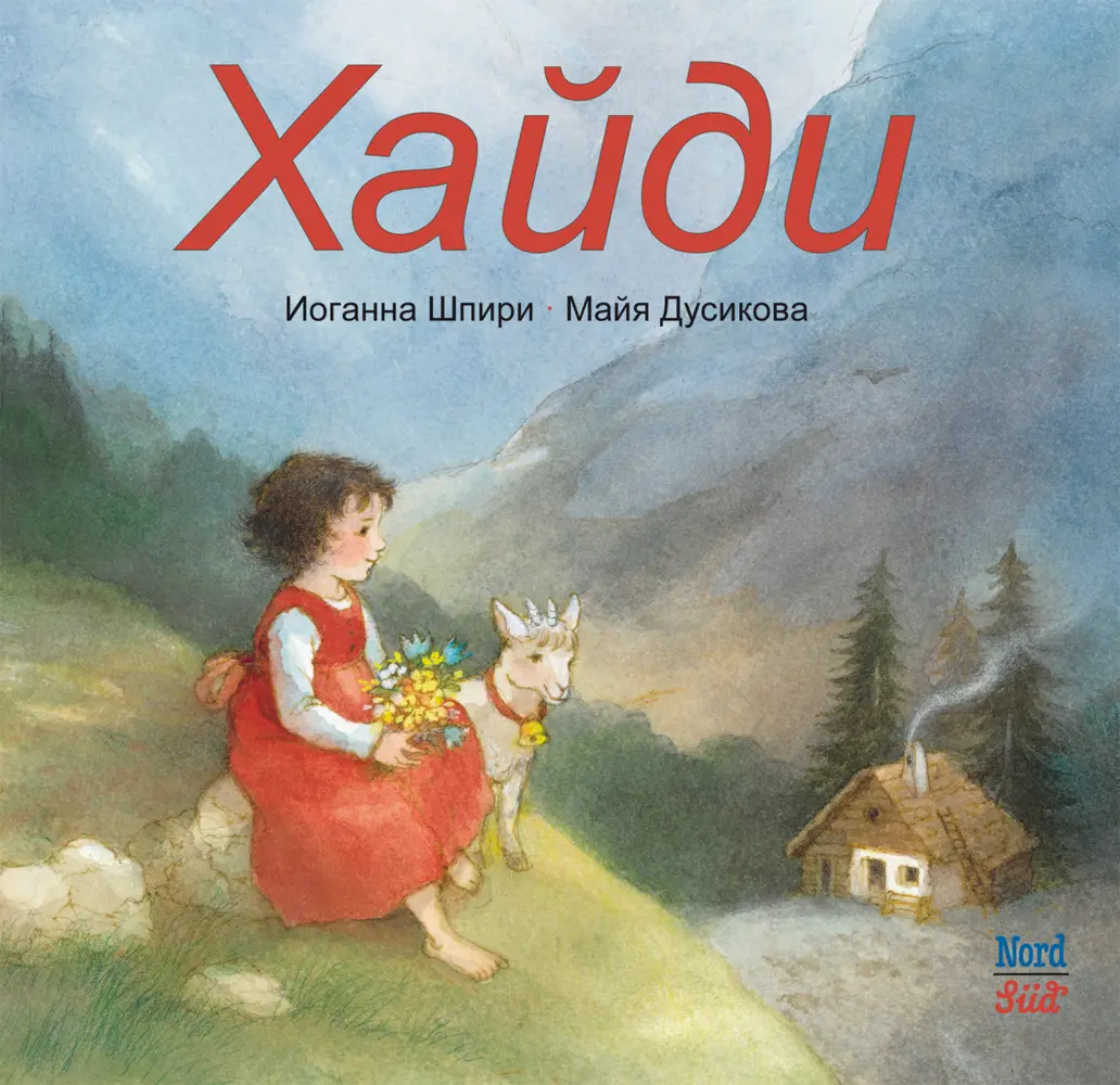 Cover: 9783314101854 | Heidi | Johanna Spyri | Buch | 32 S. | Russisch | 2013