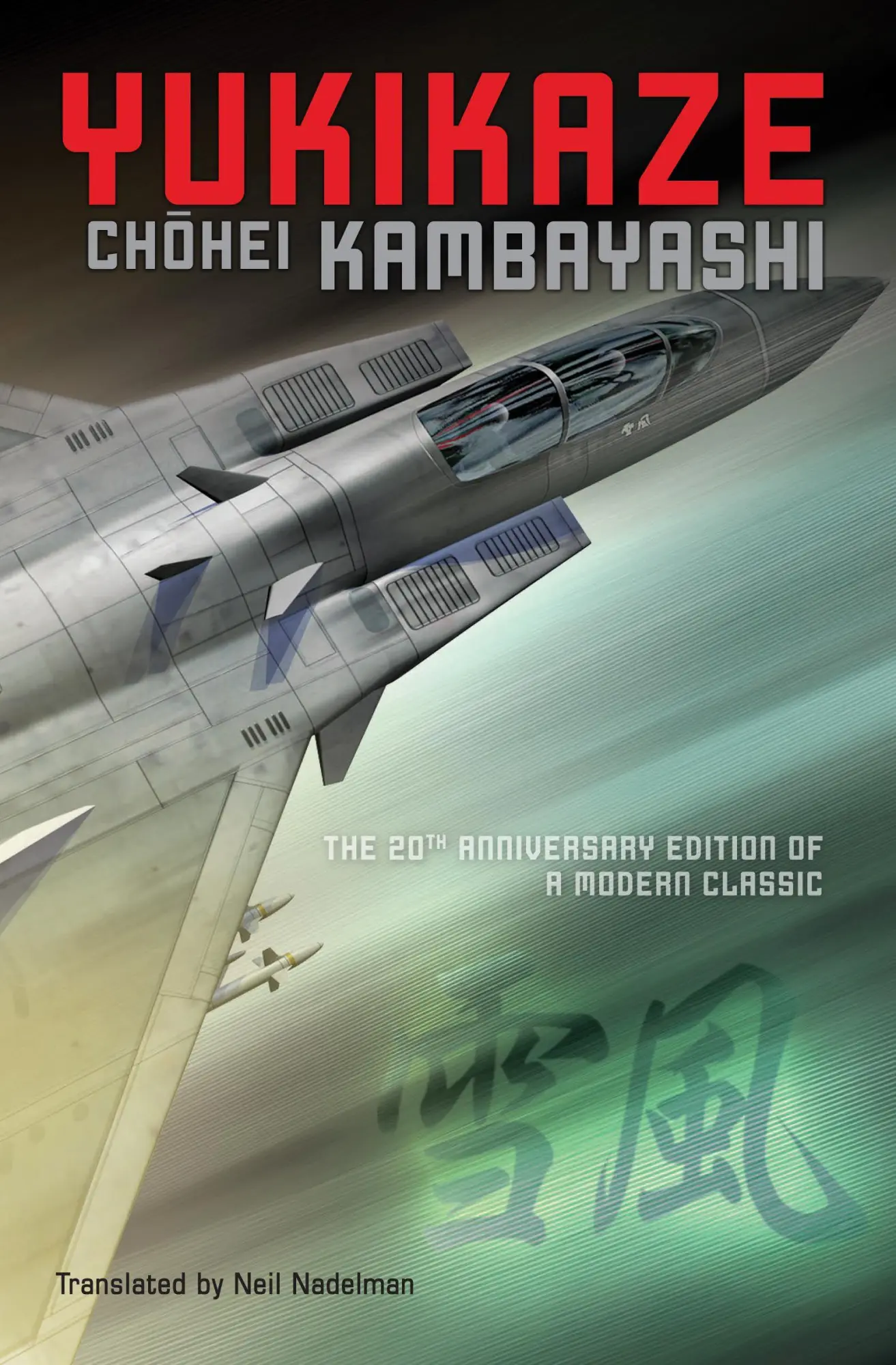 Cover: 9781421532554 | Yukikaze | Kambayashi Chohei | Taschenbuch | Kartoniert / Broschiert