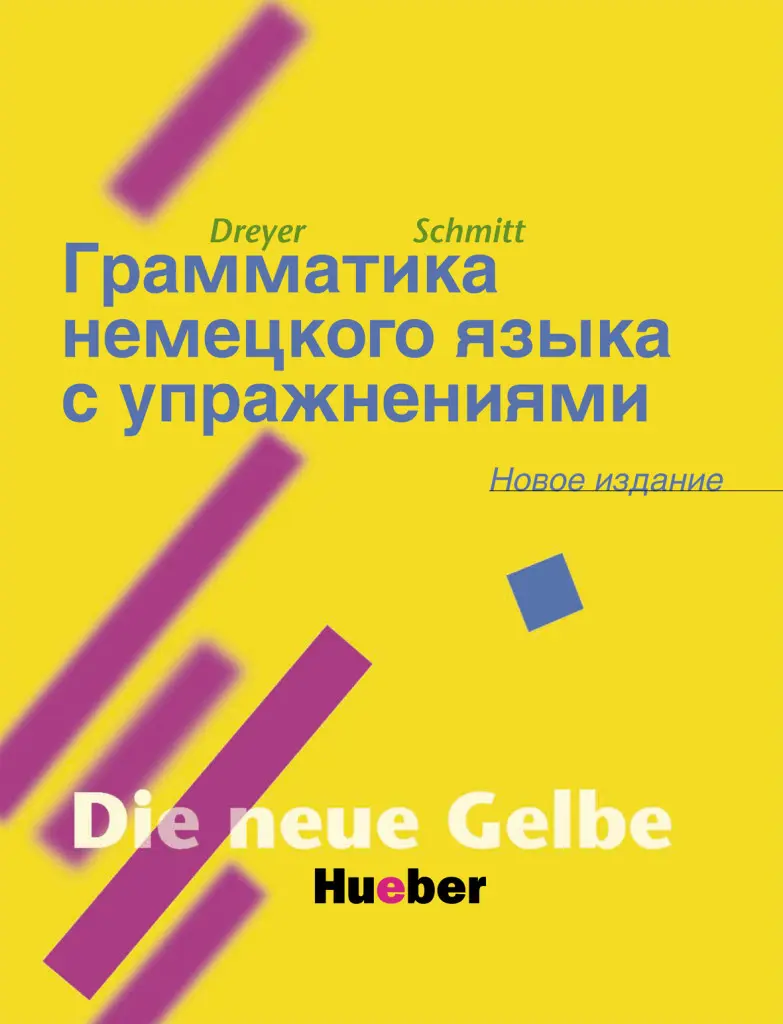 Cover: 9783190672554 | Lehr- und Übungsbuch der deutschen Grammatik – Neubearbeitung