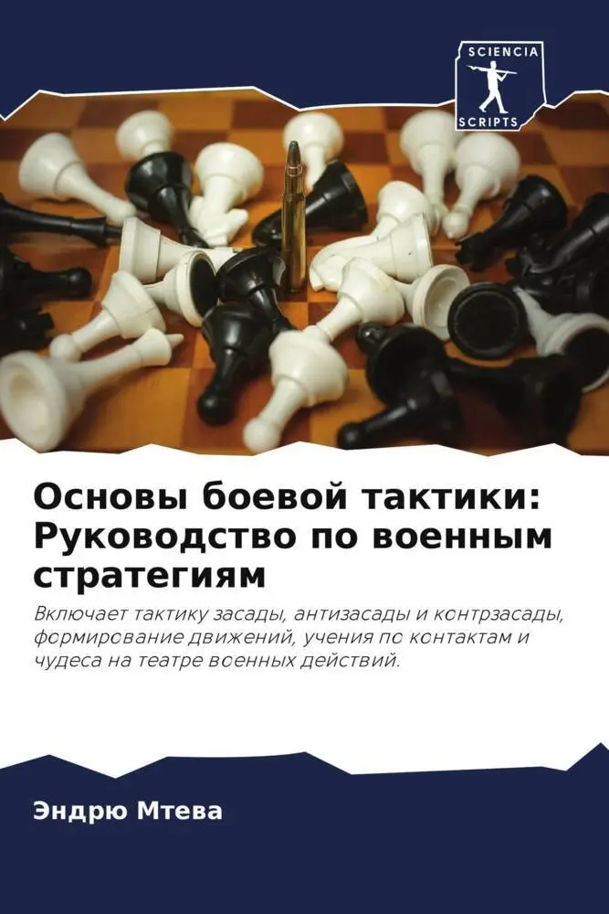 Cover: 9786206042754 | Osnowy boewoj taktiki: Rukowodstwo po woennym strategiqm | Mtewa