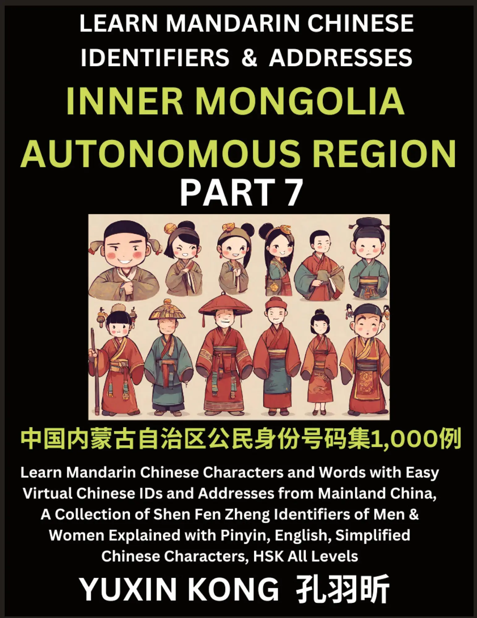 Cover: 9798889192954 | Inner Mongolia Autonomous Region of China (Part 7) | Yuxin Kong | Buch