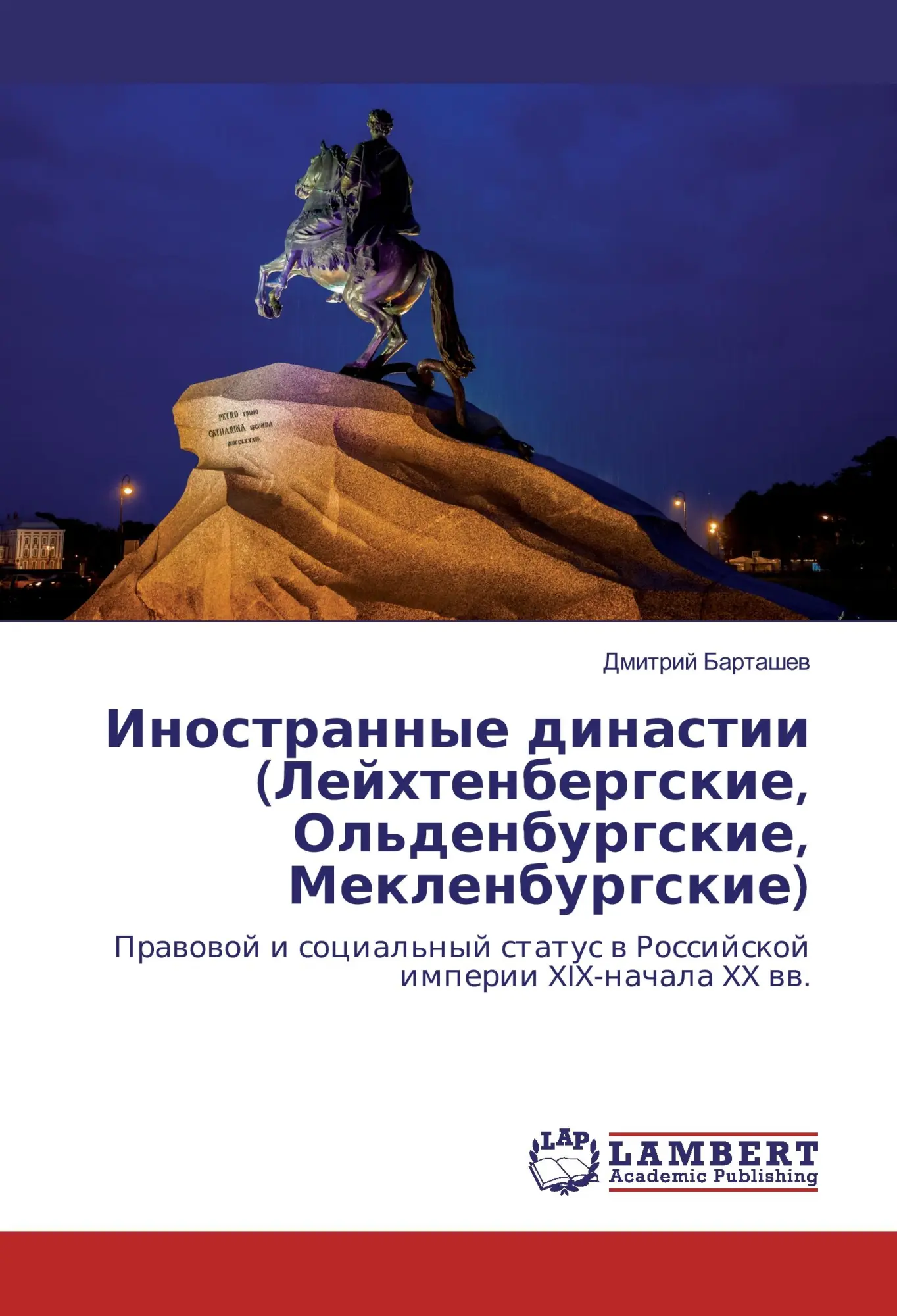 Cover: 9783843323154 | Inostrannye dinastii (Lejhtenbergskie, Ol'denburgskie, Meklenburgskie)