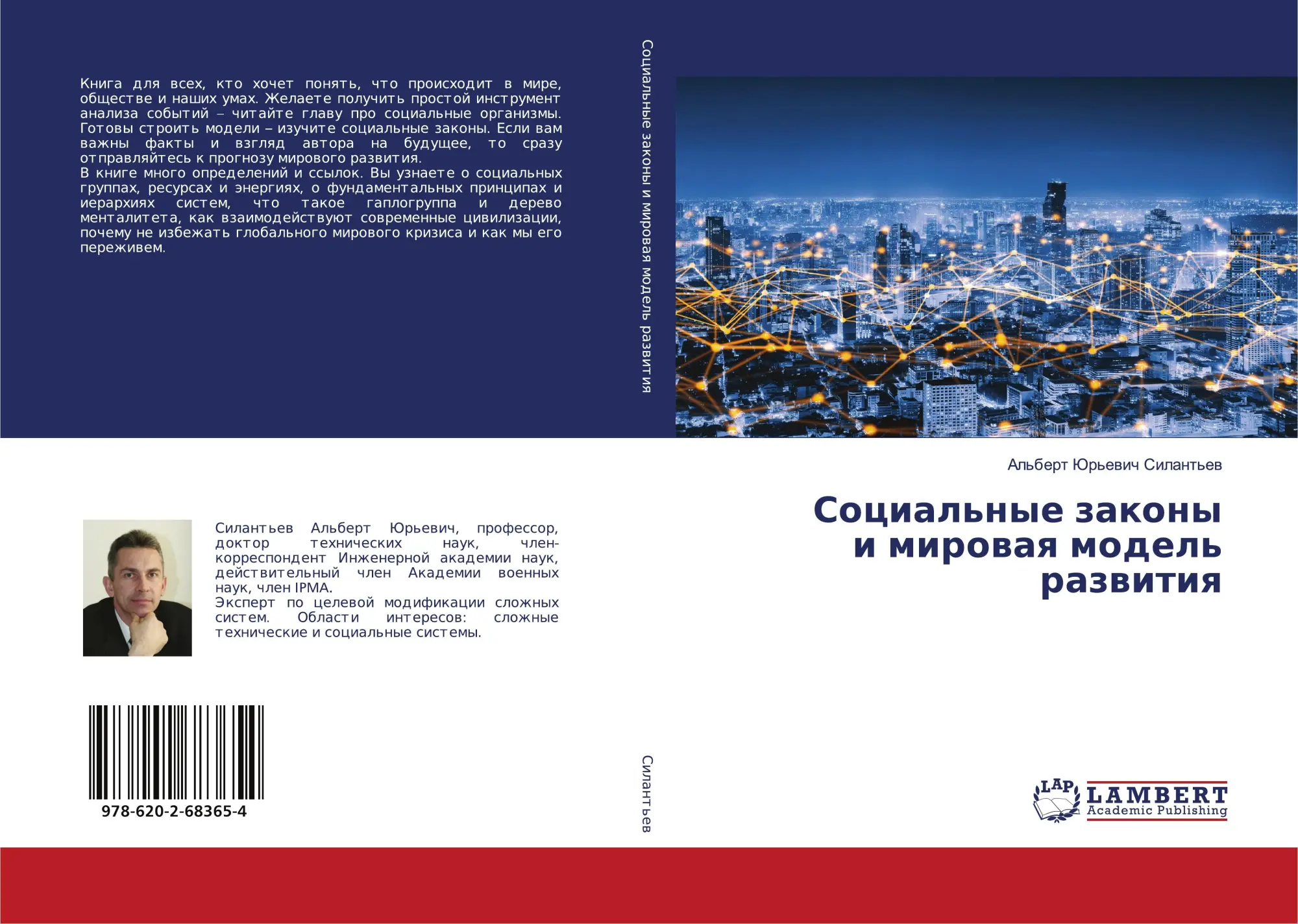 Cover: 9786202683654 | Social'nye zakony i mirowaq model' razwitiq | Silant'ew | Taschenbuch