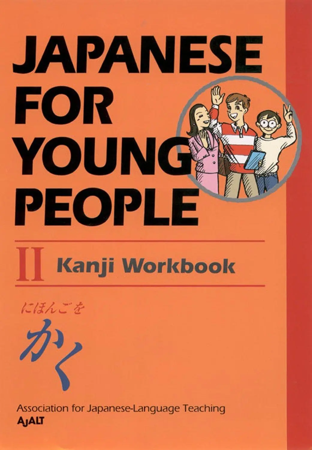 Cover: 9781568364254 | Japanese for Young People II | Kanji Workbook | Ajalt | Taschenbuch