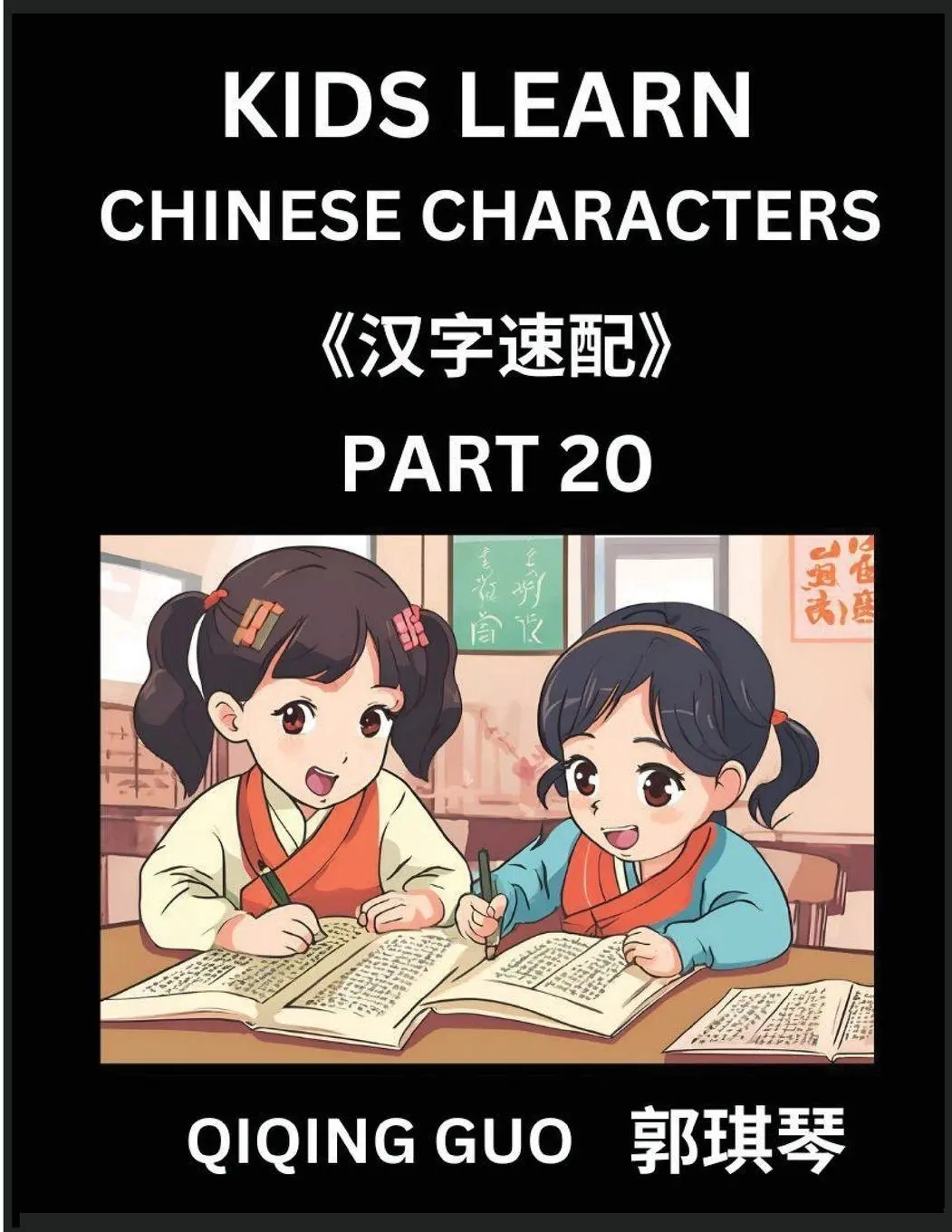 Cover: 9798887545554 | Kids Learn Chinese Characters (Part 20)- A Collection of Mandarin...