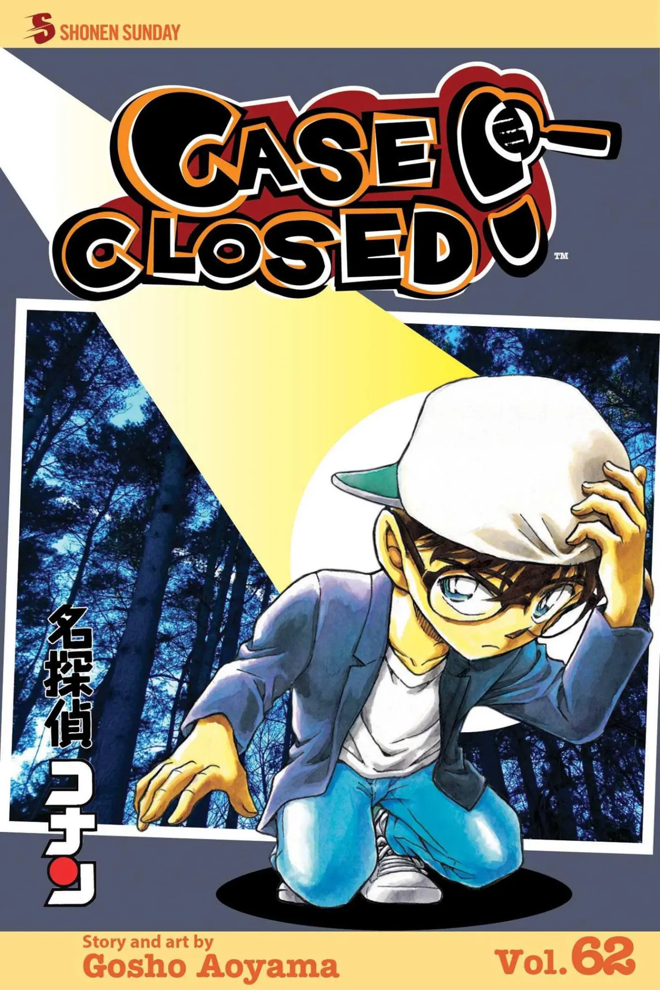 Cover: 9781421586854 | Case Closed, Vol. 62 | The Kudo Identity | Gosho Aoyama | Taschenbuch