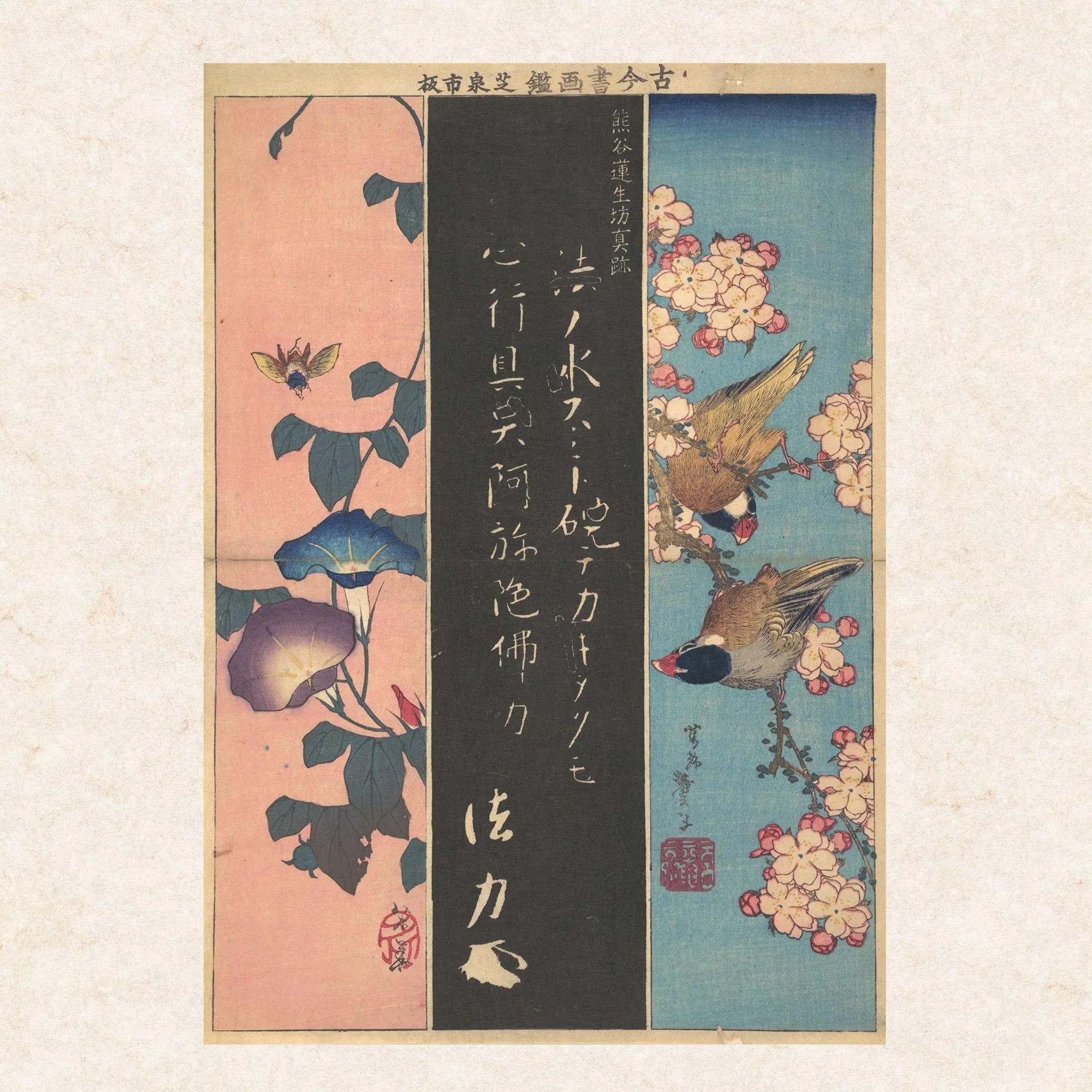 Bild: 9783959296854 | Hokusai - Japanese Woodblock Printing 2027 | Kalender 2027 | Kalender