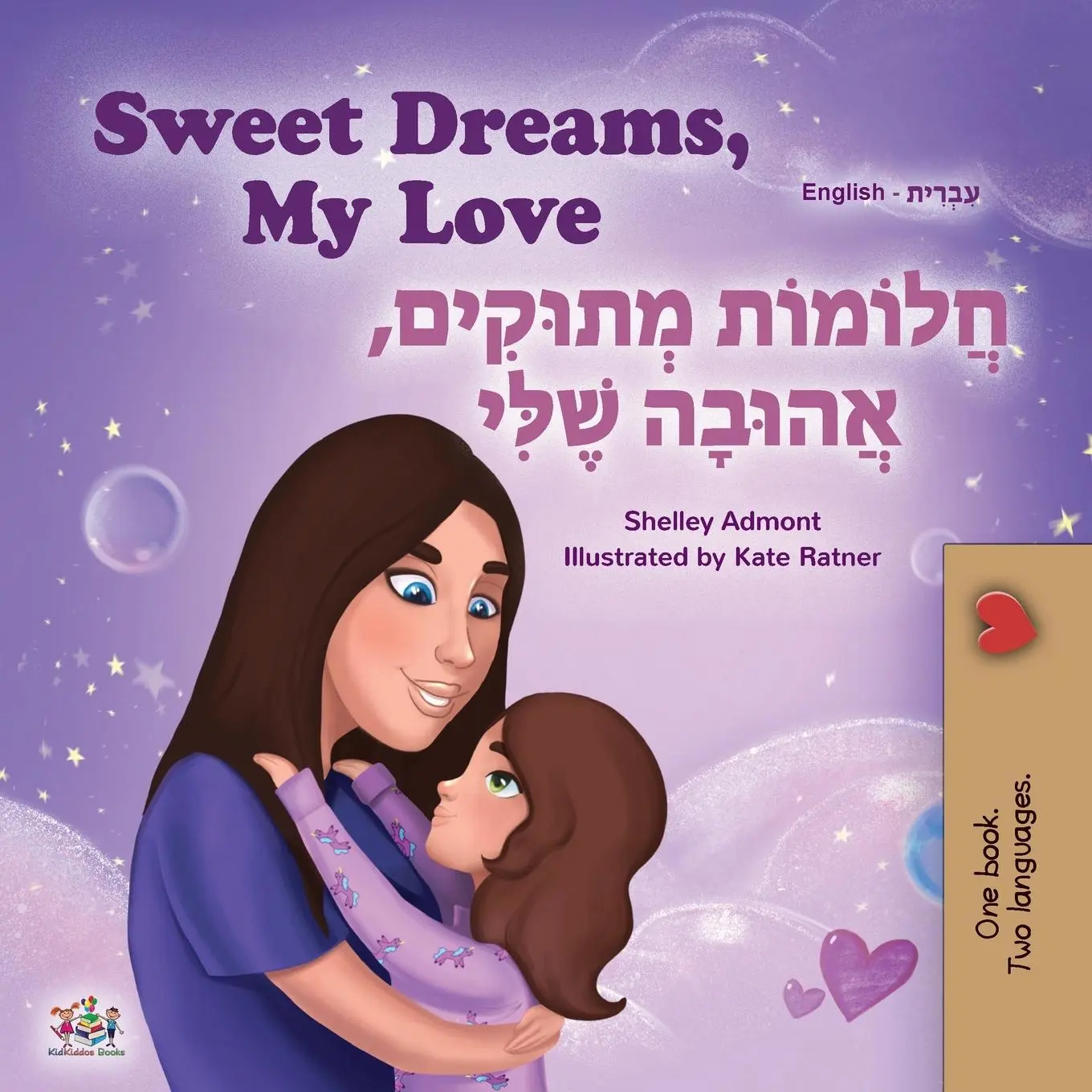 Cover: 9781525937354 | Sweet Dreams, My Love (English Hebrew Bilingual Children's Book)