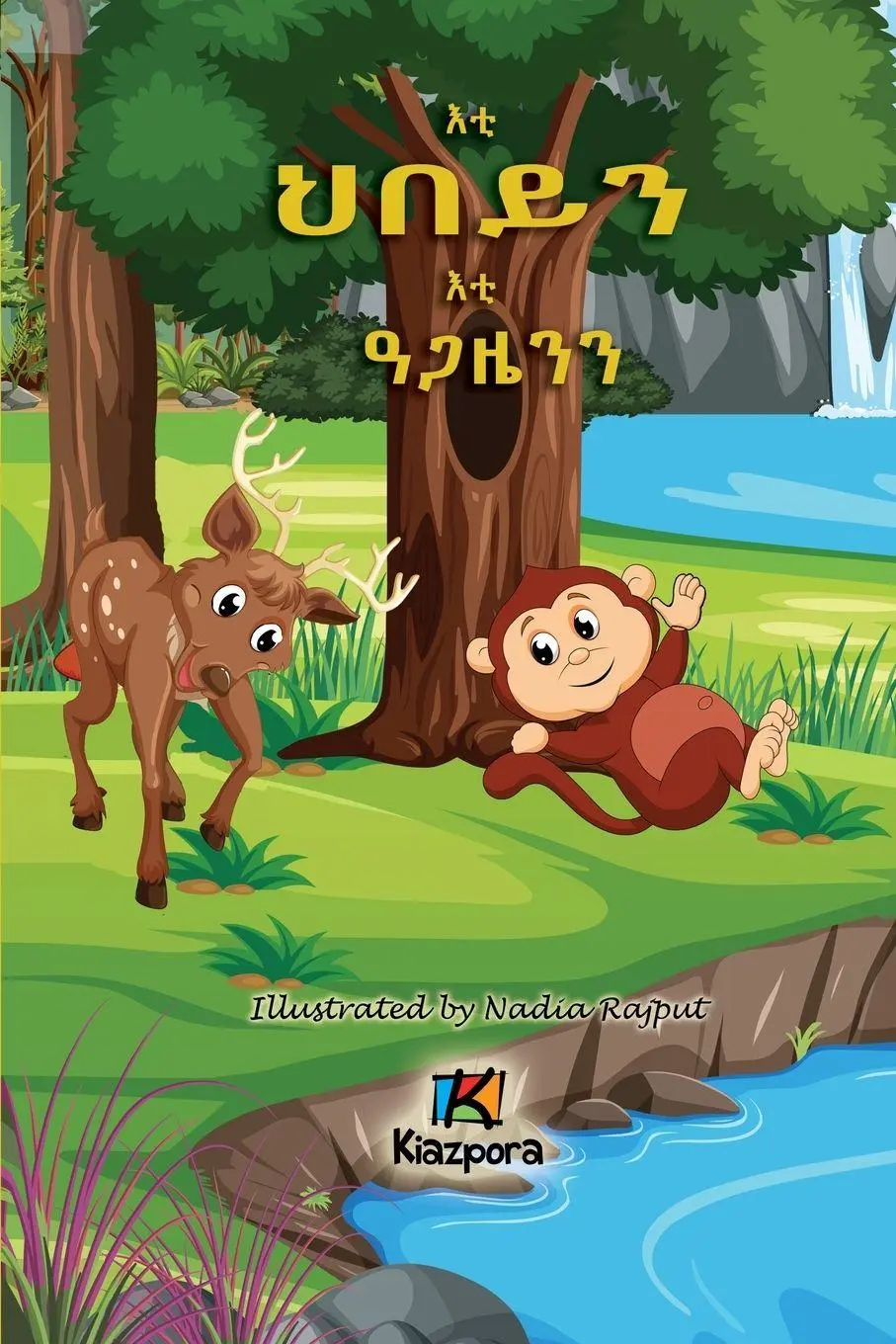 Cover: 9781946057754 | E'ti H'bey'n E'ti Agaz'yen'n - The Monkey and the Deer - Tigrinya...