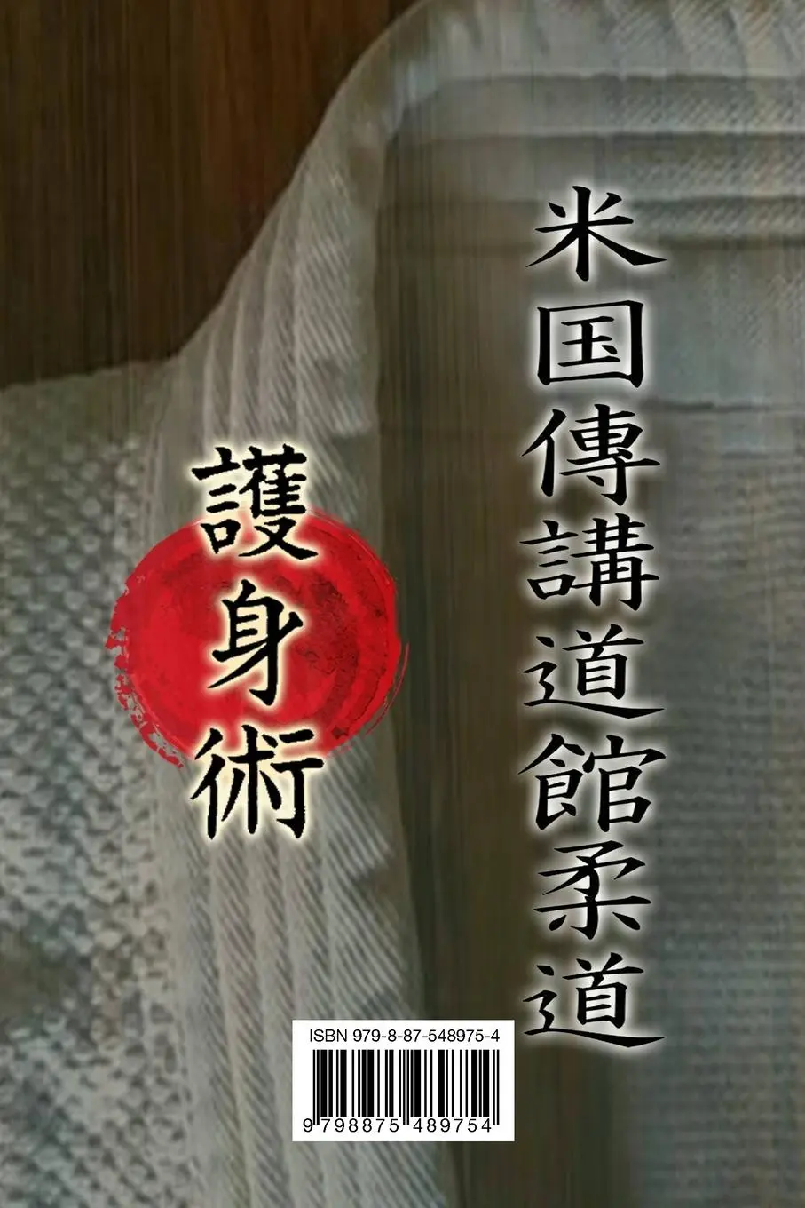 Rückseite: 9798875489754 | Traditional Kodokan Judo, The self defense Method of Kyuzo Mifune...