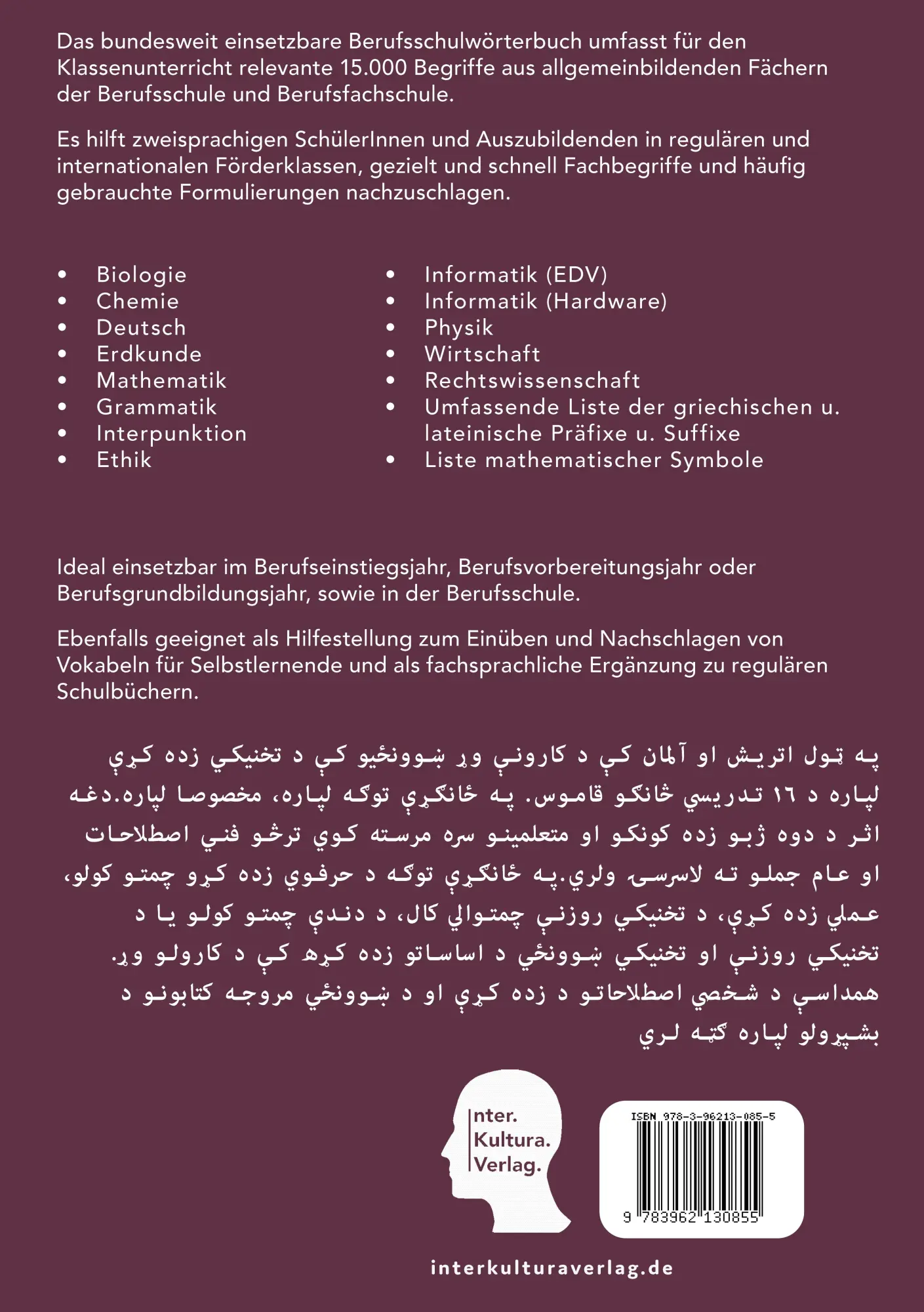 Rückseite: 9783962130855 | Interkultura Berufsschulwörterbuch für allgemeinbildende Fächer...