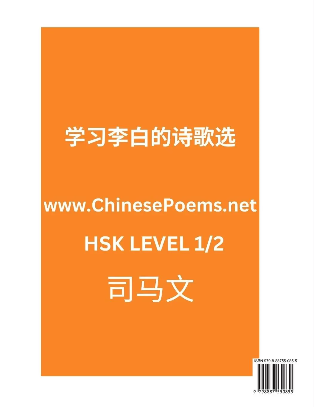 Rückseite: 9798887550855 | Selected Chinese Poems of Li Bai (Part 1)- Poet-immortal, Essential...