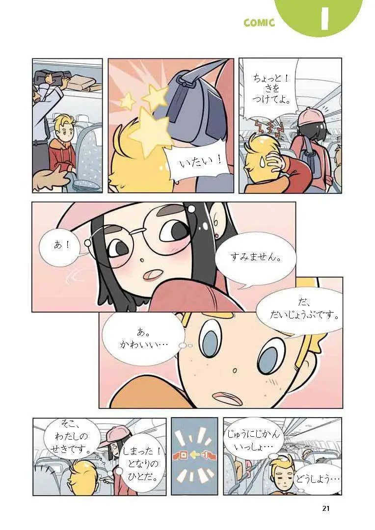 Bild: 9783125661455 | PONS Sprachlern-Comic Japanisch | Taschenbuch | PONS Sprachlern-Comic