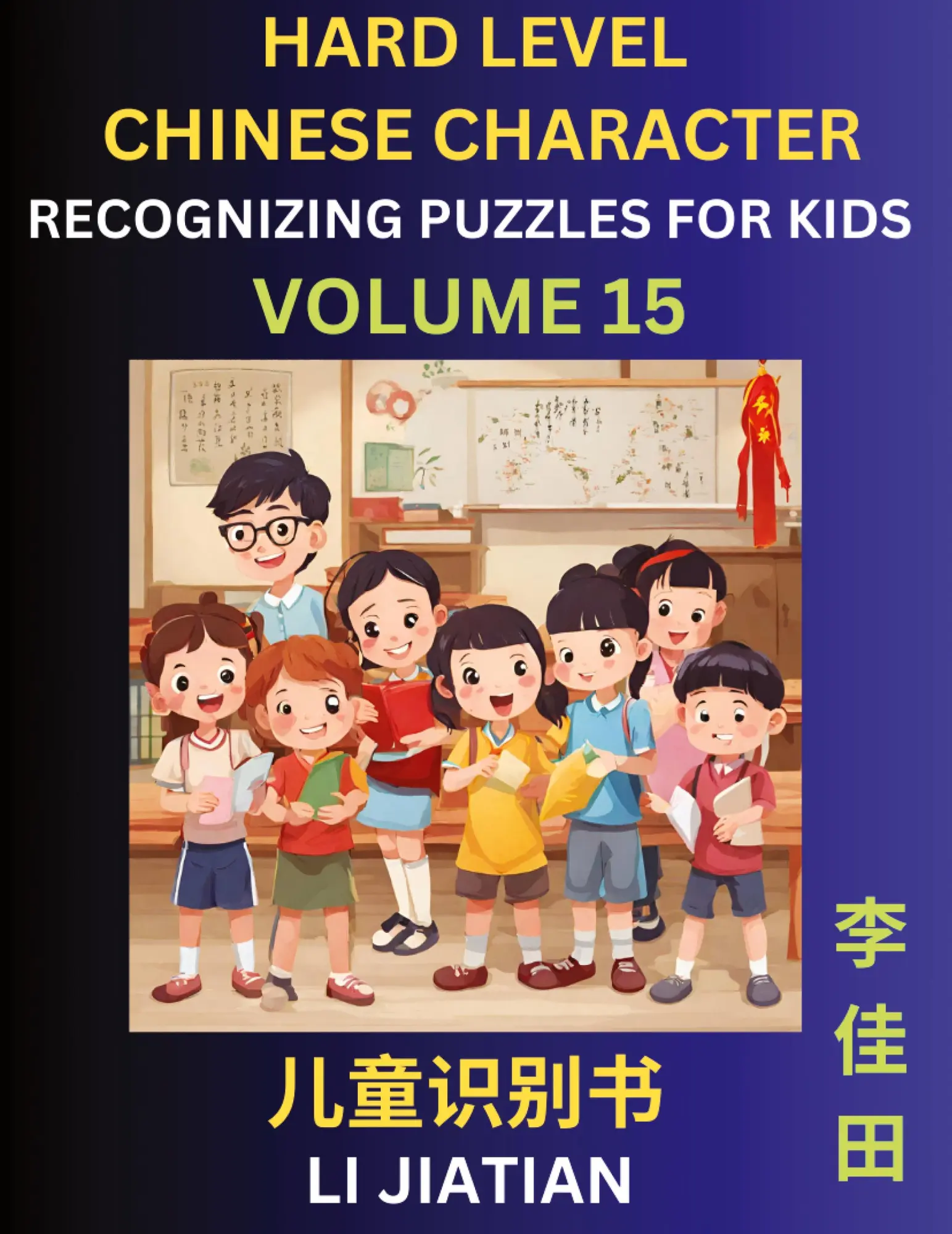 Cover: 9798887553955 | Chinese Characters Recognition (Volume 15) -Hard Level, Brain Game...