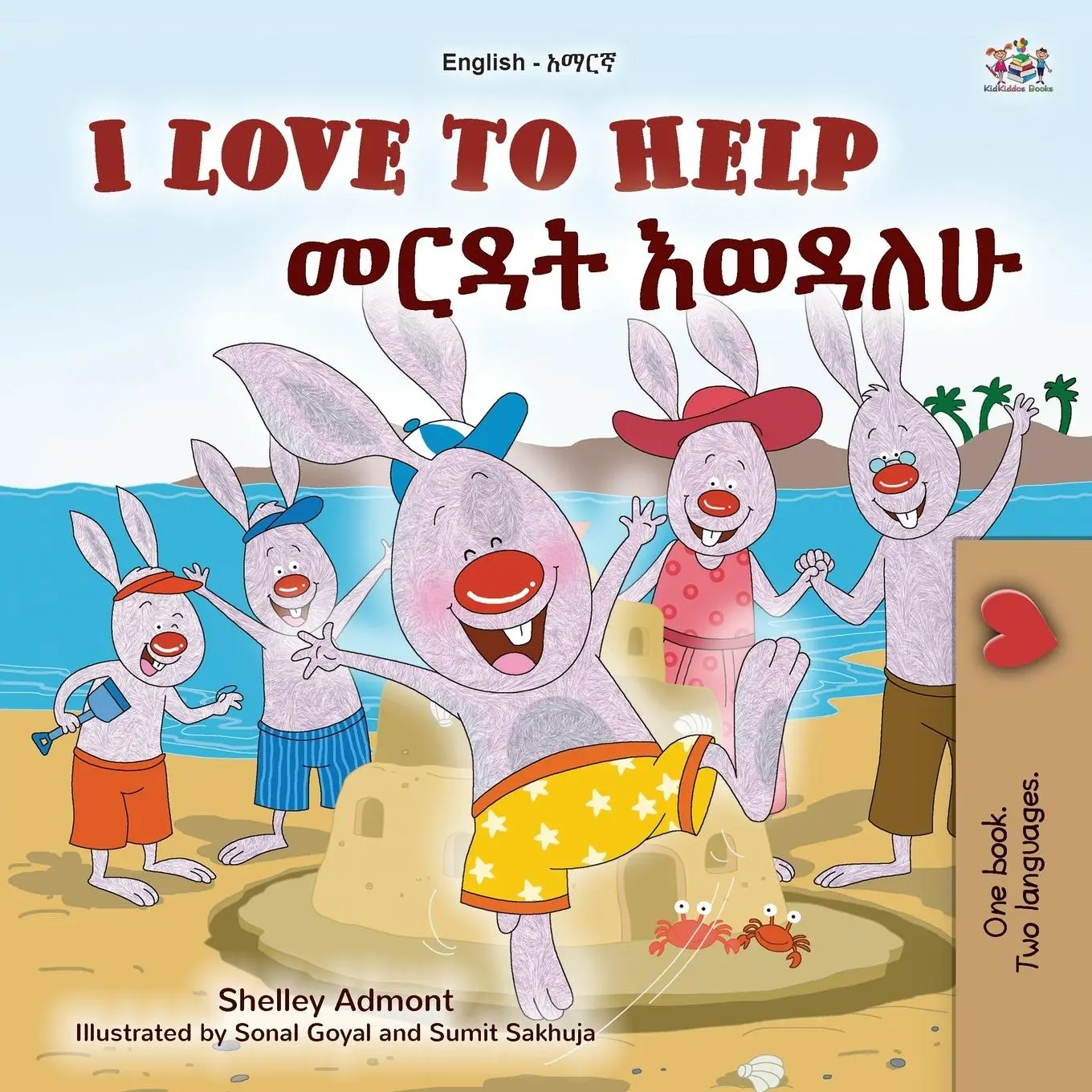 Cover: 9781525994555 | I Love to Help (English Amharic Bilingual Children's Book) | Buch