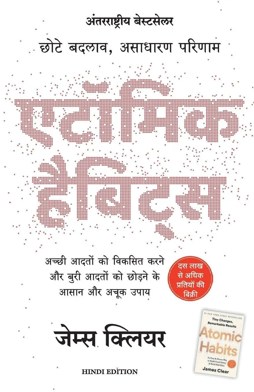 Cover: 9789390085255 | Atomic Habits | Chote Badlav, Asadharan Parinaam - Hindi | James Clear