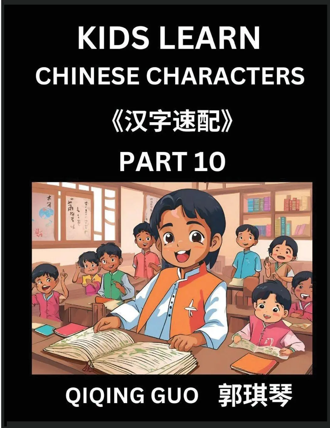 Cover: 9798887545455 | Kids Learn Chinese Characters (Part 10)- A Collection of Mandarin...