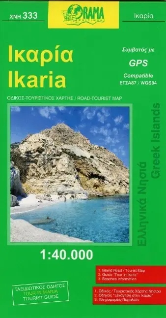 Cover: 9789608385955 | Ikaria 1 : 40 000 | (Land-)Karte | Orama Maps | Englisch | 2016