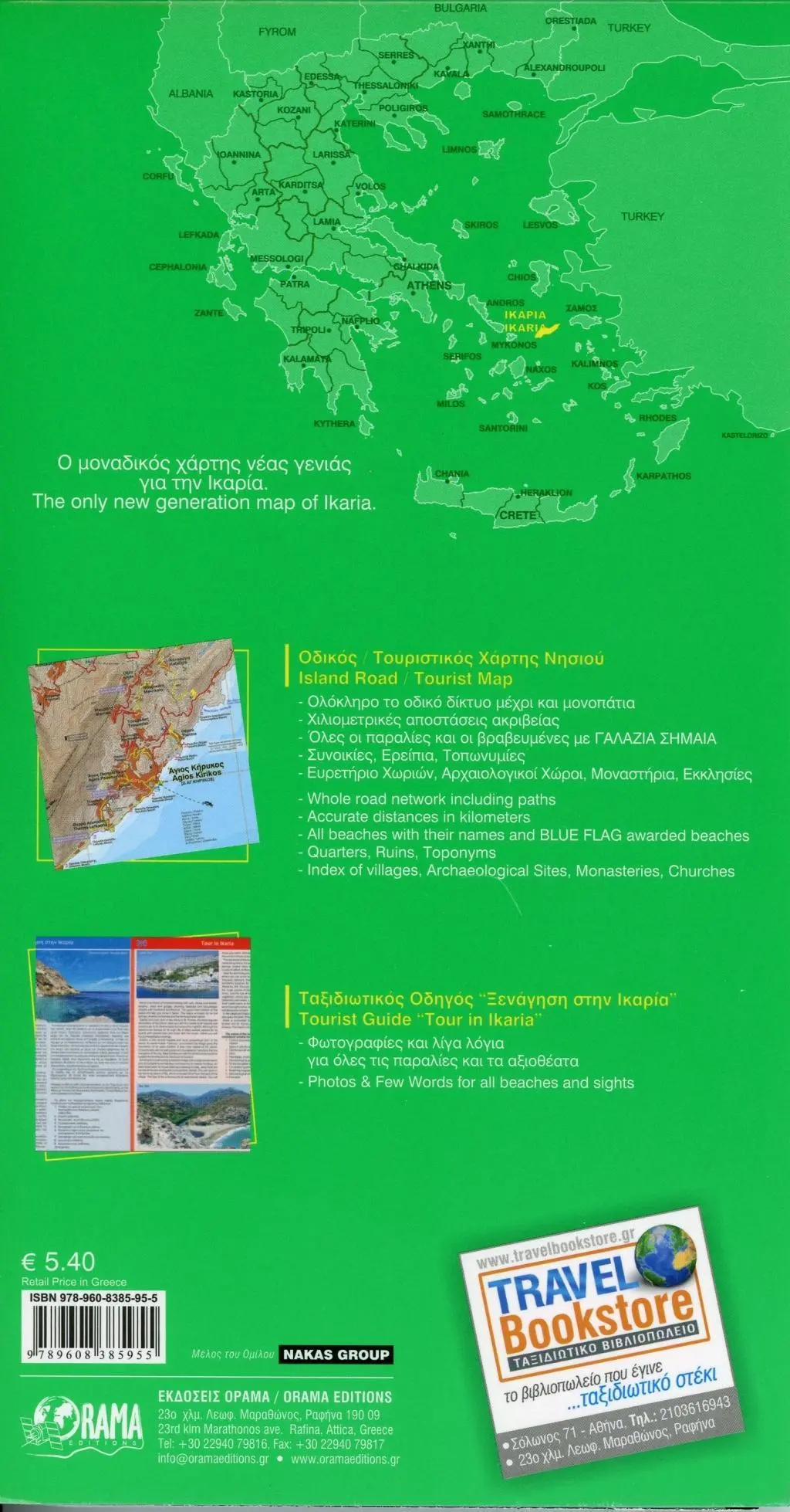 Bild: 9789608385955 | Ikaria 1 : 40 000 | (Land-)Karte | Orama Maps | Englisch | 2016