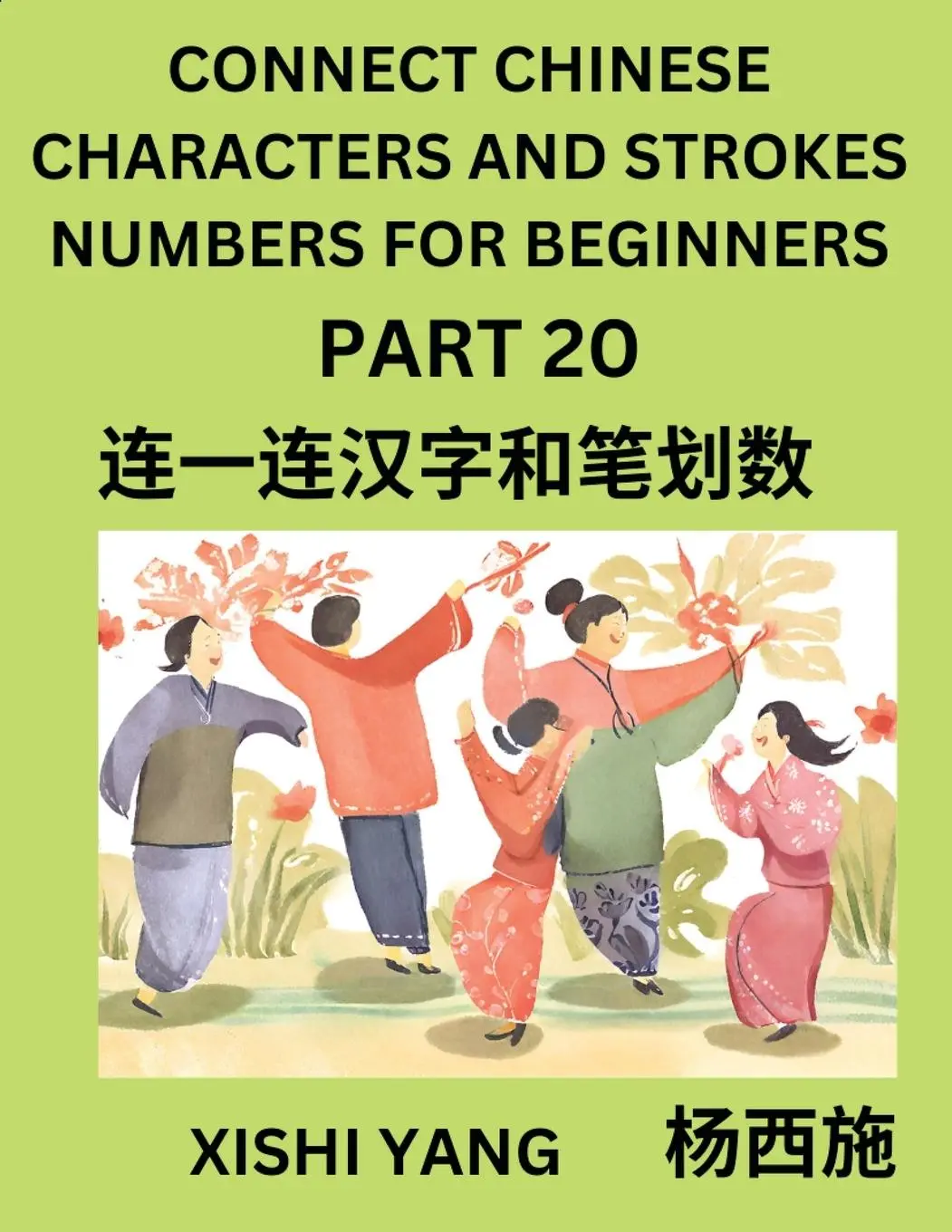 Cover: 9798889195955 | Connect Chinese Character Strokes Numbers (Part 20)- Moderate Level...