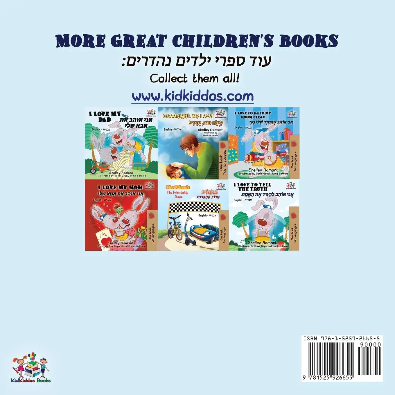 Rückseite: 9781525926655 | I Love to Help (English Hebrew Bilingual Book for Kids) | Taschenbuch