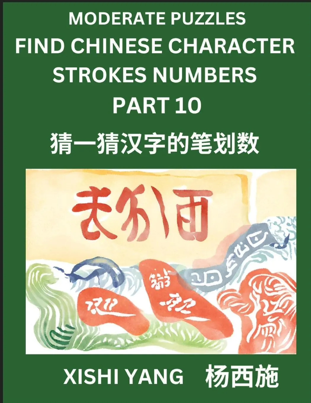 Cover: 9798889196655 | Moderate Level Puzzles to Find Chinese Character Strokes Numbers...