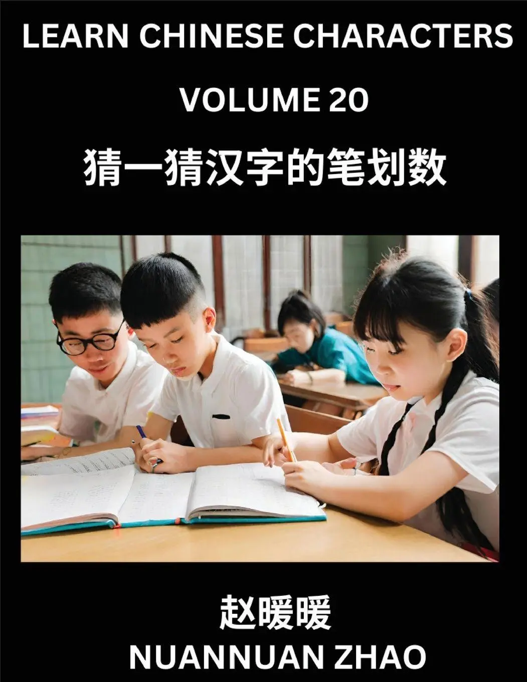 Cover: 9798889197355 | Learn Chinese Characters (Part 20)- Simple Chinese Puzzles for...
