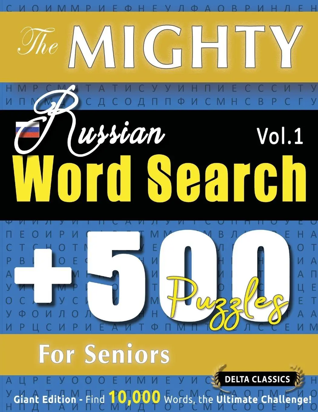 Cover: 9798349047855 | THE MIGHTY RUSSIAN WORD SEARCH - 500 PUZZLES FOR SENIORS - DELTA...