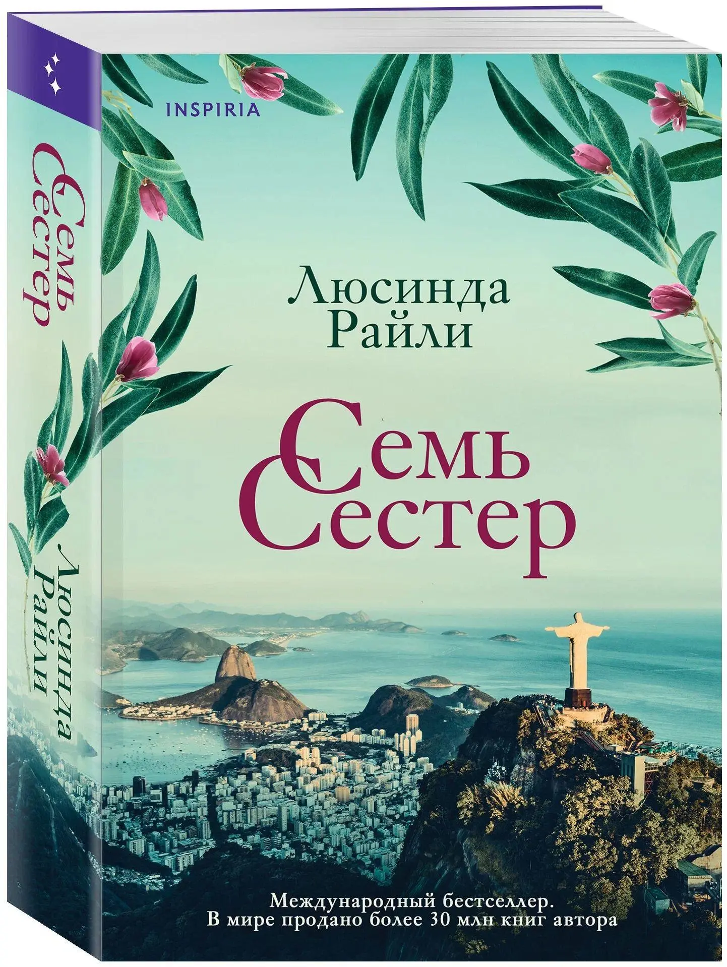 Cover: 9785041208455 | Sem' sester. Kniga 1 | Lucinda Riley | Taschenbuch | Russisch | 2022