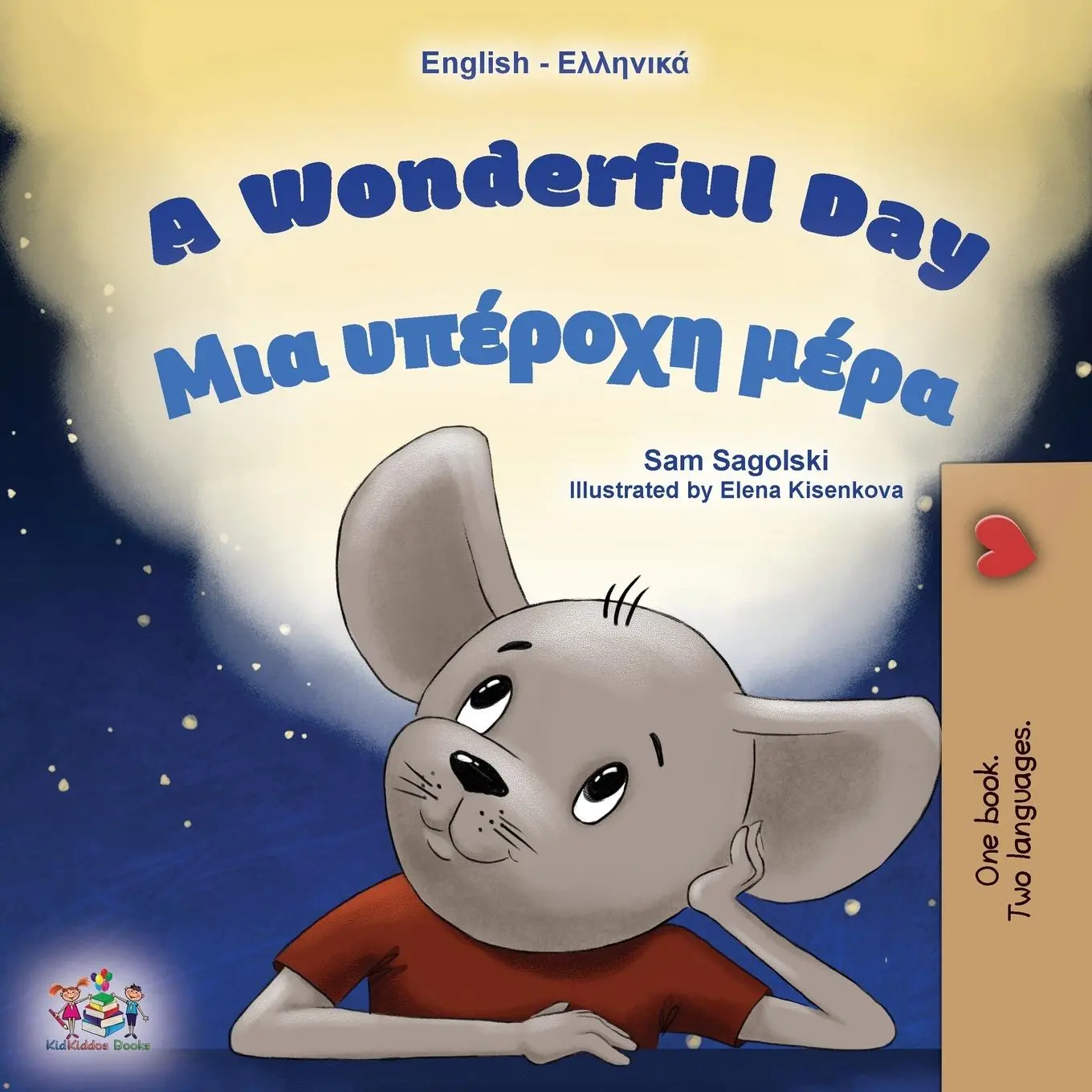 Cover: 9781525969355 | A Wonderful Day (English Greek Bilingual Book for Kids) | Taschenbuch