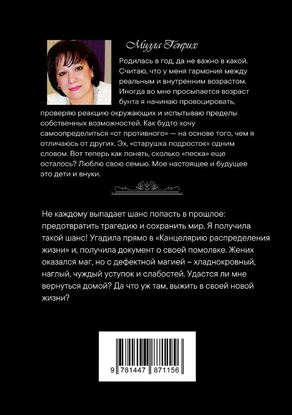 Rückseite: 9781447871156 | Ja zhizn' svoju zhivu vpervye | Milla Henrich | Taschenbuch | Russisch