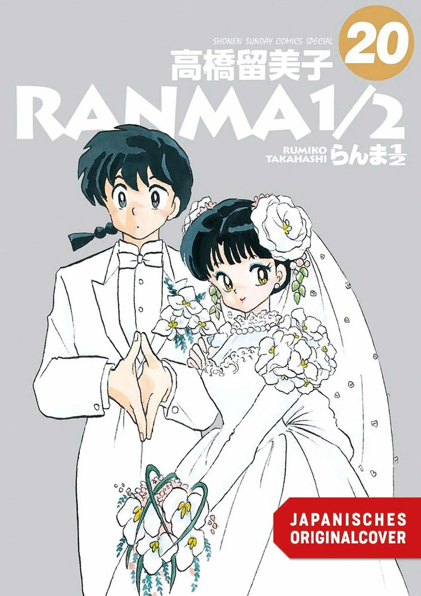 Cover: 9783755503156 | Ranma 1/2 - new edition 20 | Rumiko Takahashi | Taschenbuch | 356 S.