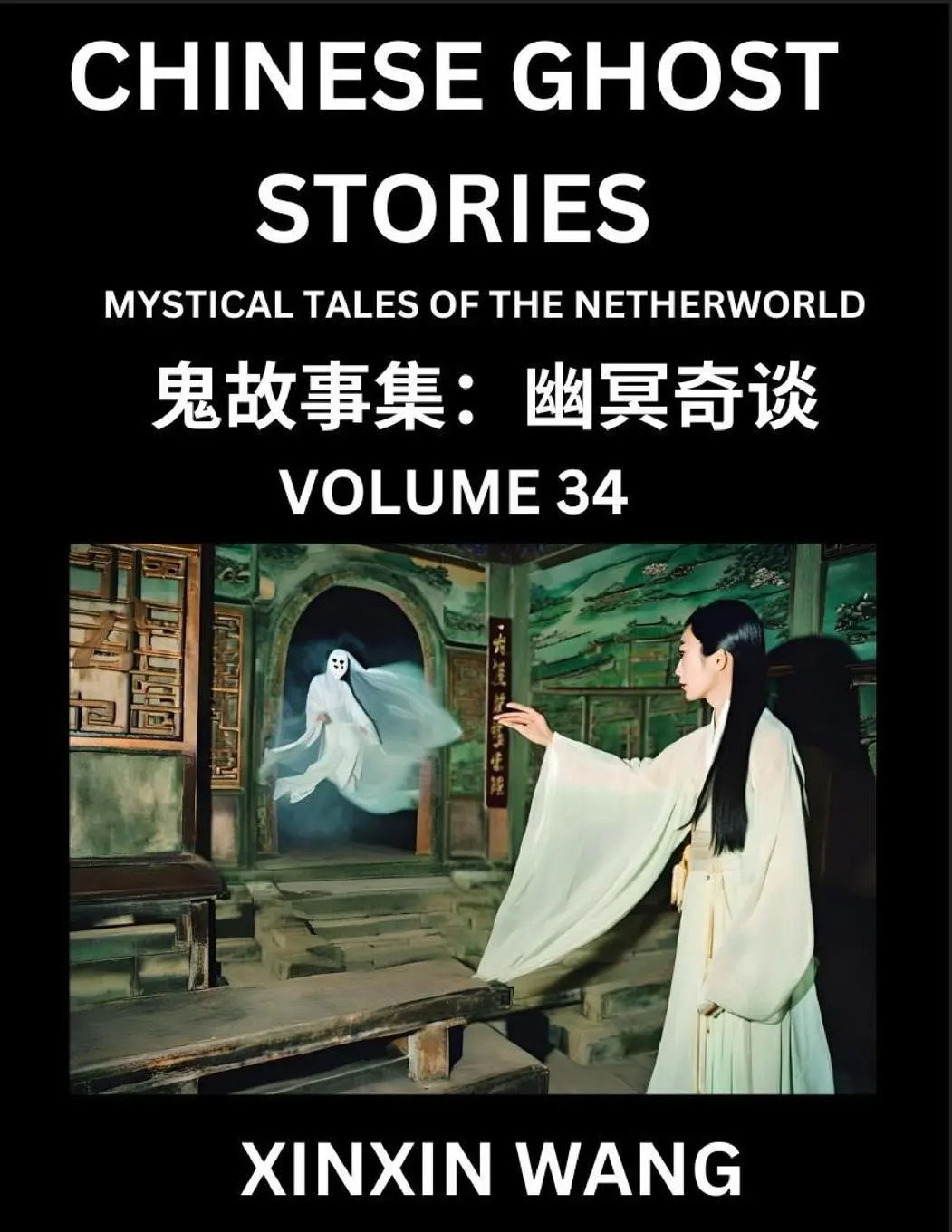 Cover: 9798887544656 | Chinese Ghost Stories (Part 34)- Learn Mandarin Chinese Language...