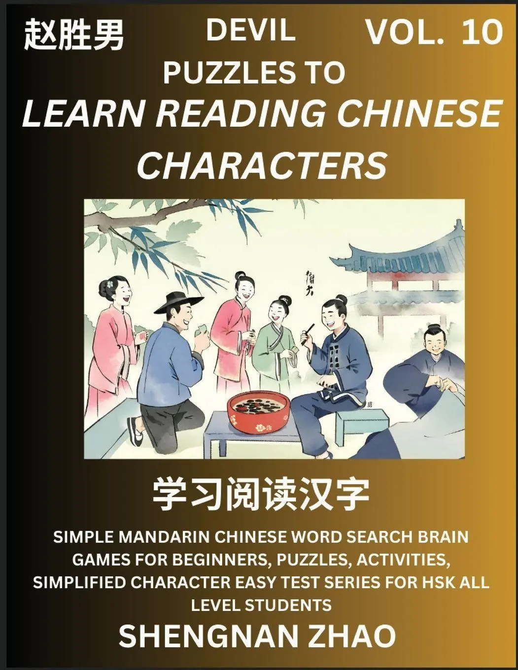 Cover: 9798887345956 | Devil Puzzles to Read Chinese Characters (Part 10) - Easy Mandarin...