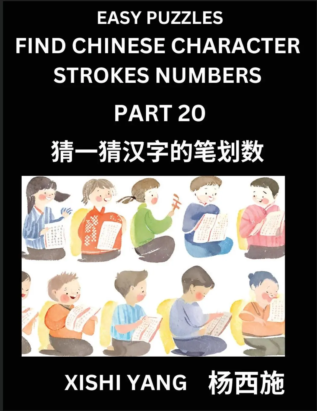 Cover: 9798889196556 | Find Chinese Character Strokes Numbers (Part 20)- Simple Chinese...