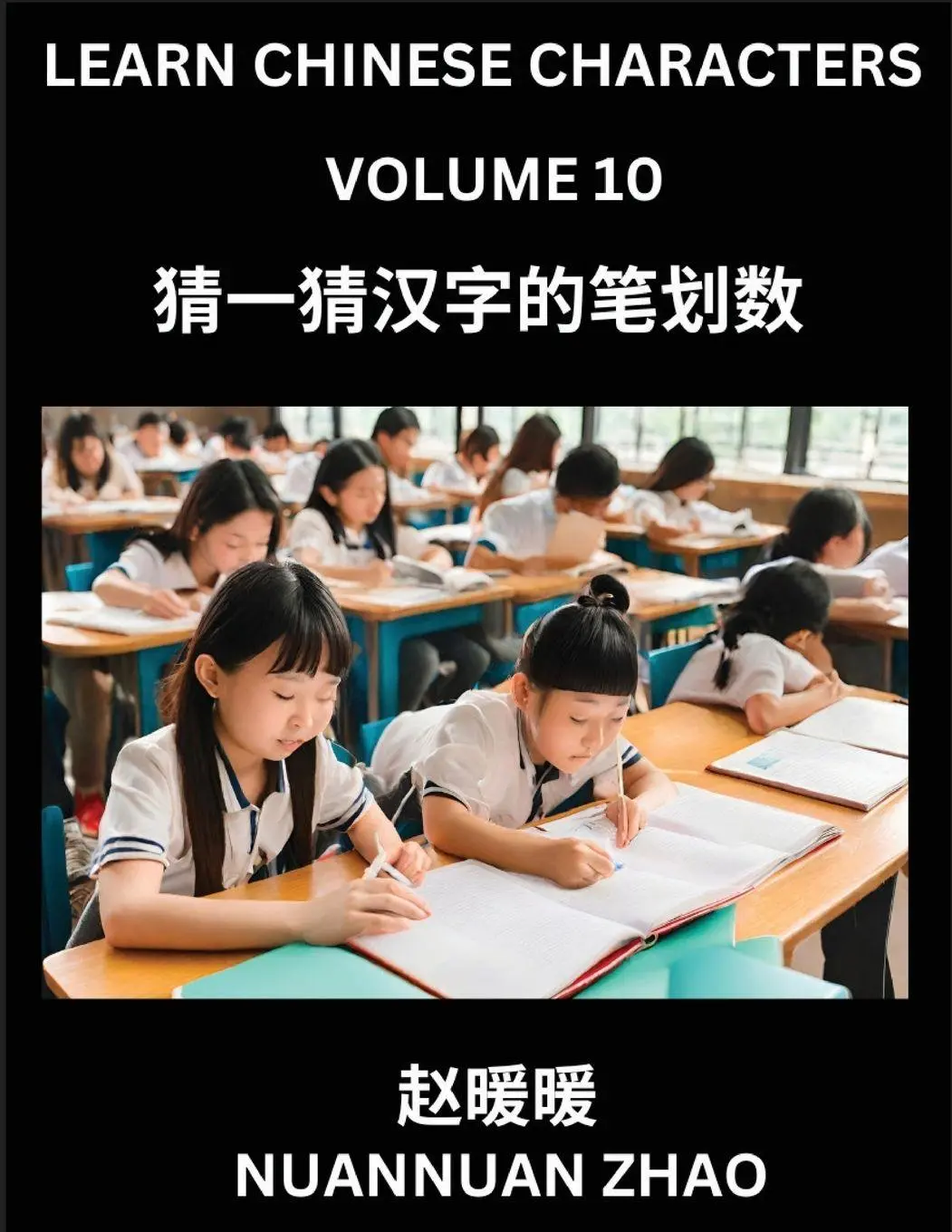 Cover: 9798889197256 | Learn Chinese Characters (Part 10)- Simple Chinese Puzzles for...