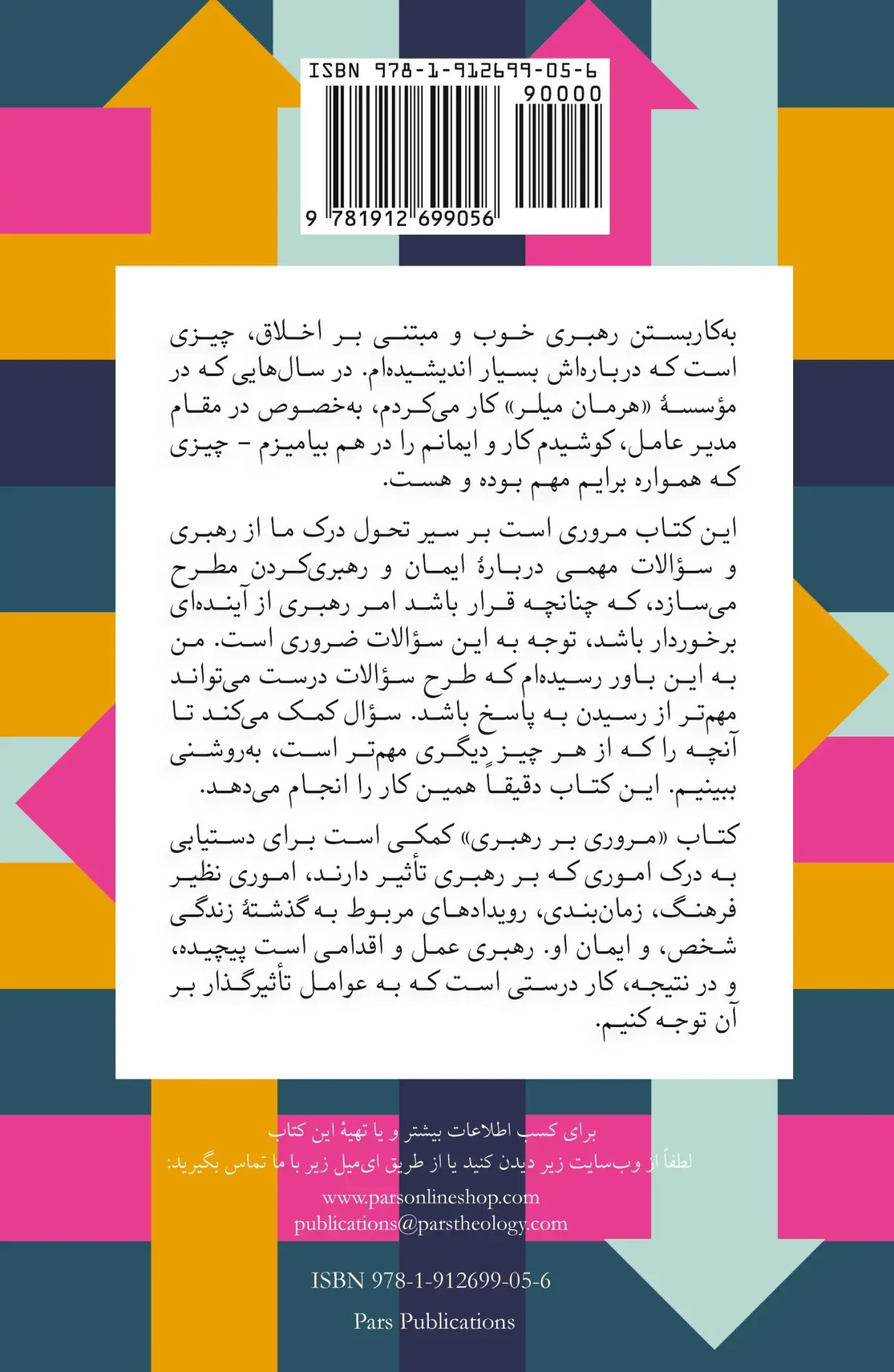 Cover: 9781912699056 | Reviewing Leadership | Robert J. Banks | Taschenbuch | Persisch | 2023