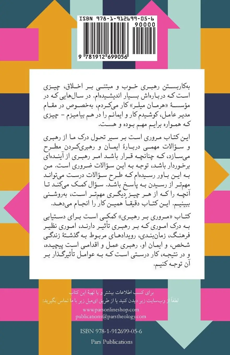Rückseite: 9781912699056 | Reviewing Leadership | Robert J. Banks | Taschenbuch | Persisch | 2023